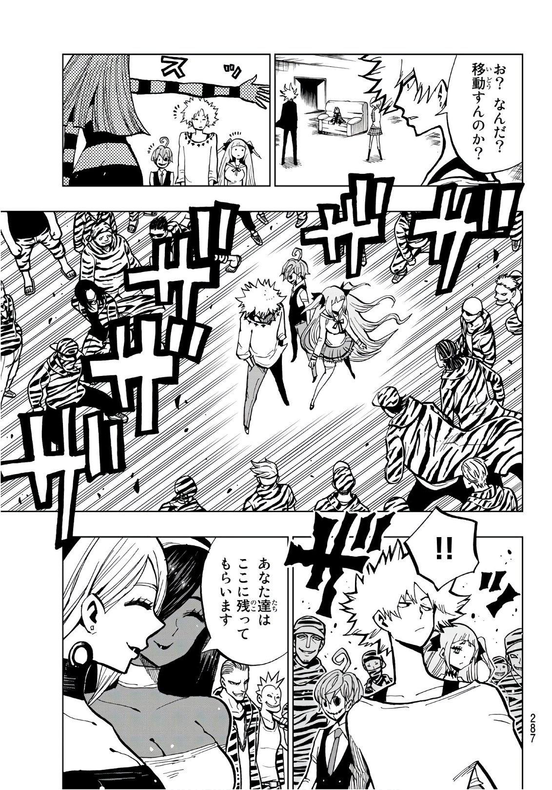 Gamblers Parade - Chapter 4 - Page 7