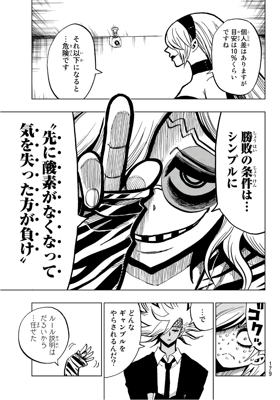 Gamblers Parade - Chapter 5 - Page 11