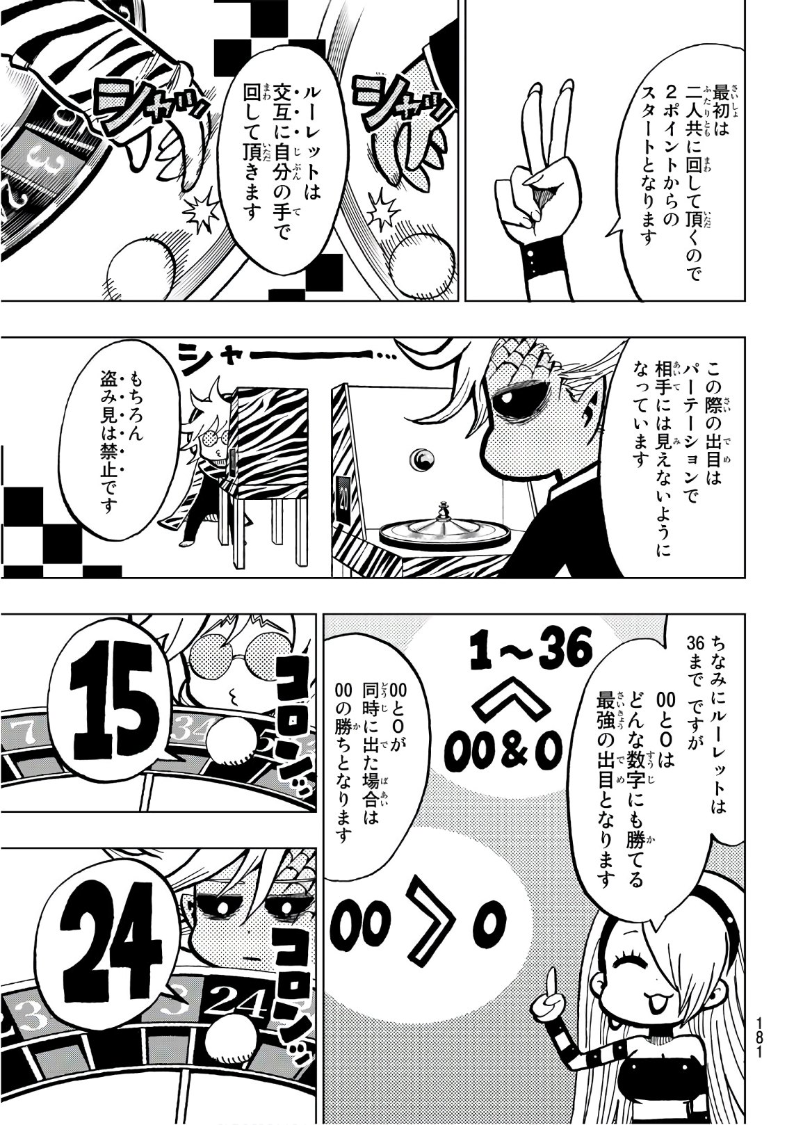 Gamblers Parade - Chapter 5 - Page 13