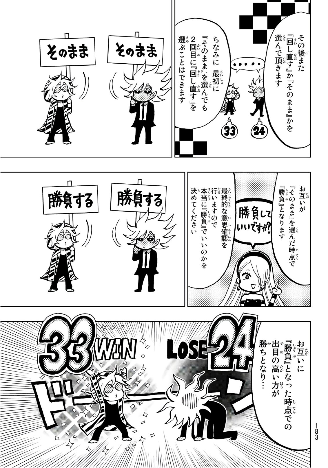 Gamblers Parade - Chapter 5 - Page 15