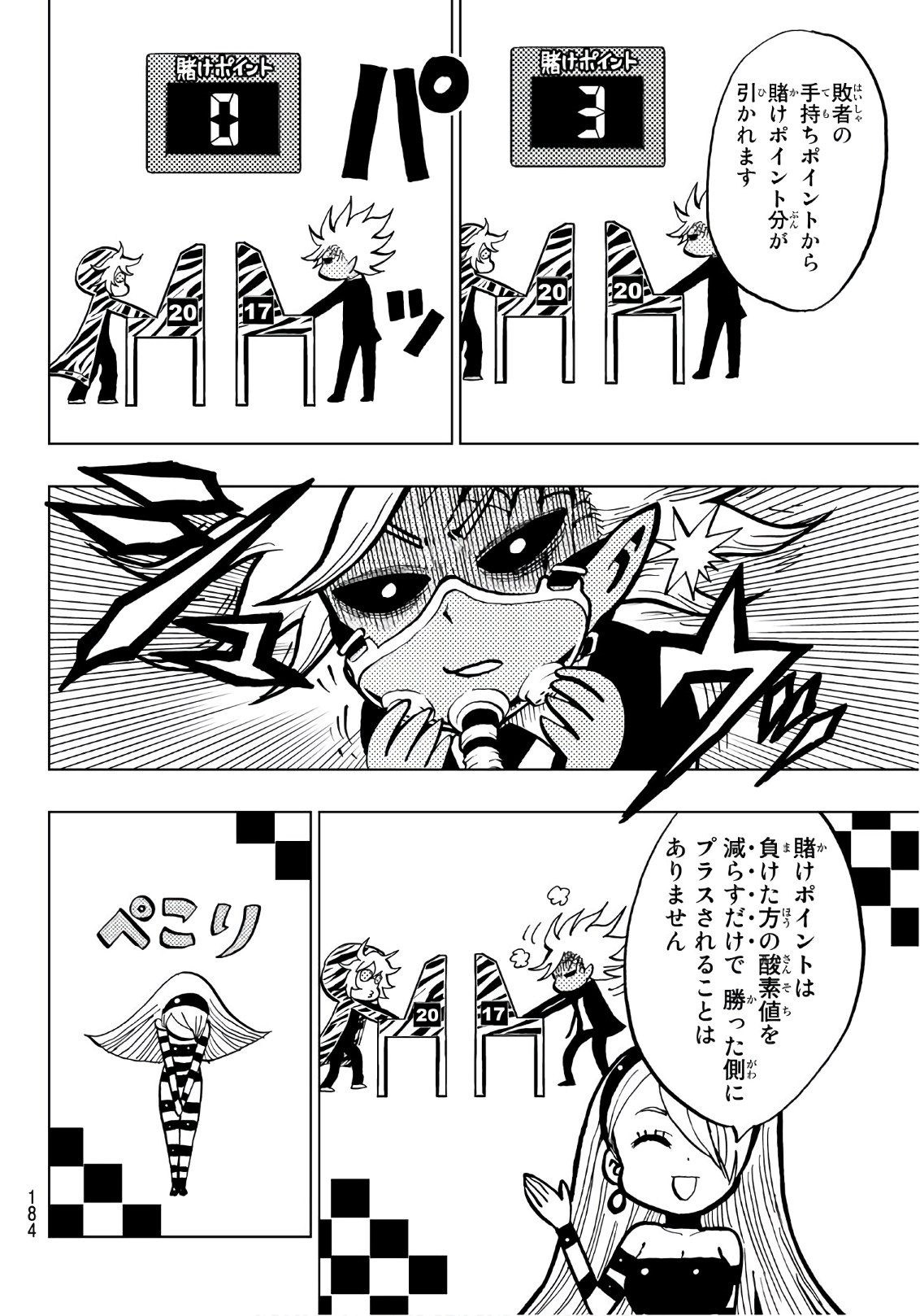 Gamblers Parade - Chapter 5 - Page 16