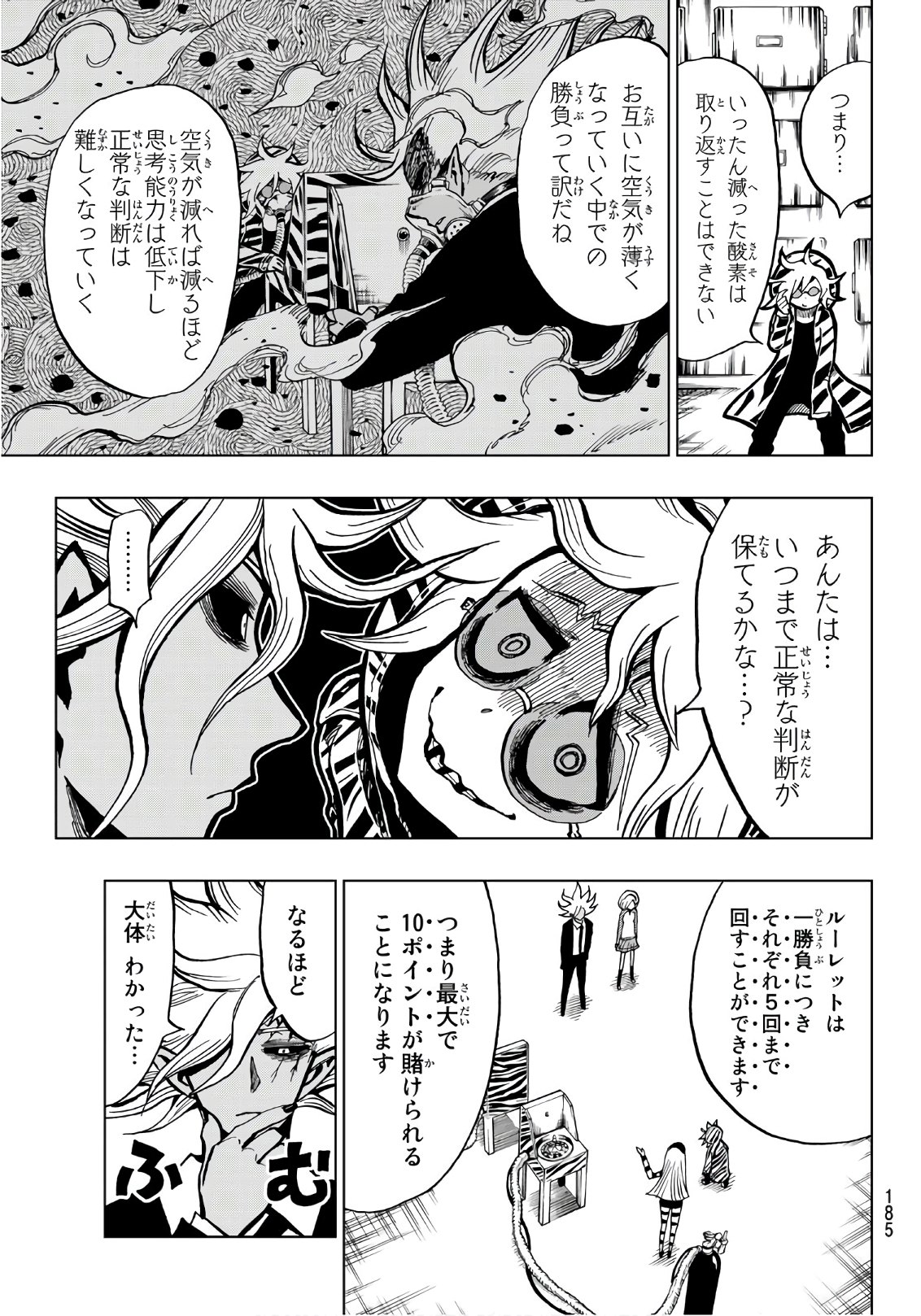 Gamblers Parade - Chapter 5 - Page 17