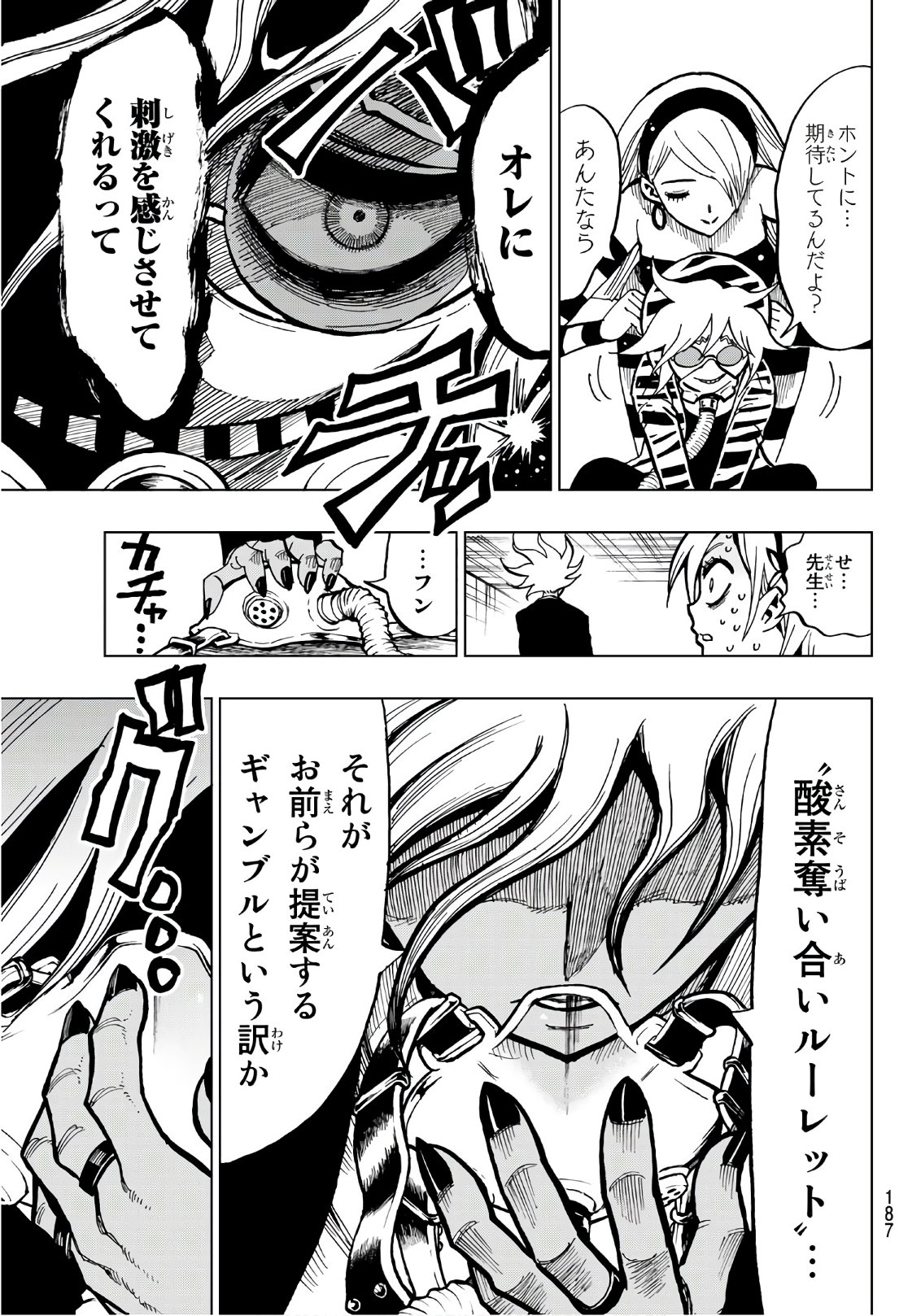 Gamblers Parade - Chapter 5 - Page 19