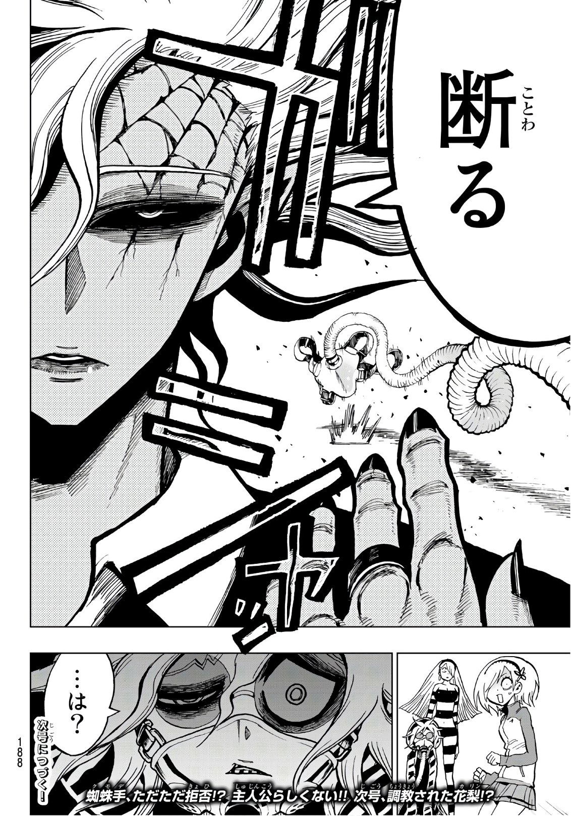 Gamblers Parade - Chapter 5 - Page 20