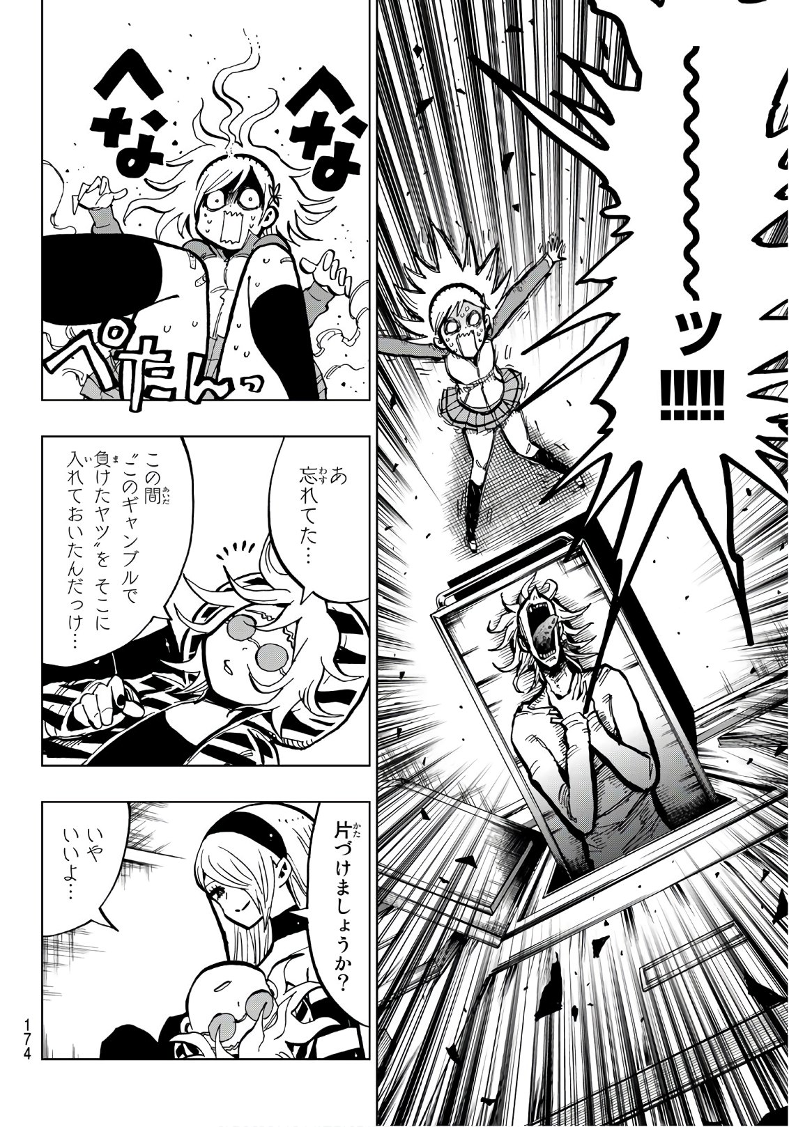 Gamblers Parade - Chapter 5 - Page 6