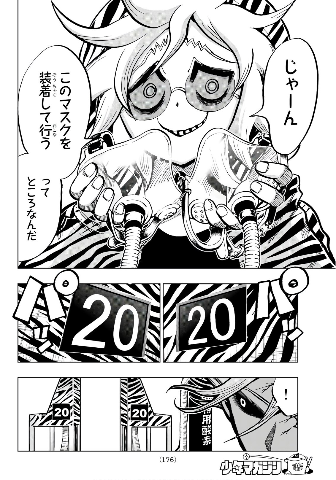 Gamblers Parade - Chapter 5 - Page 8