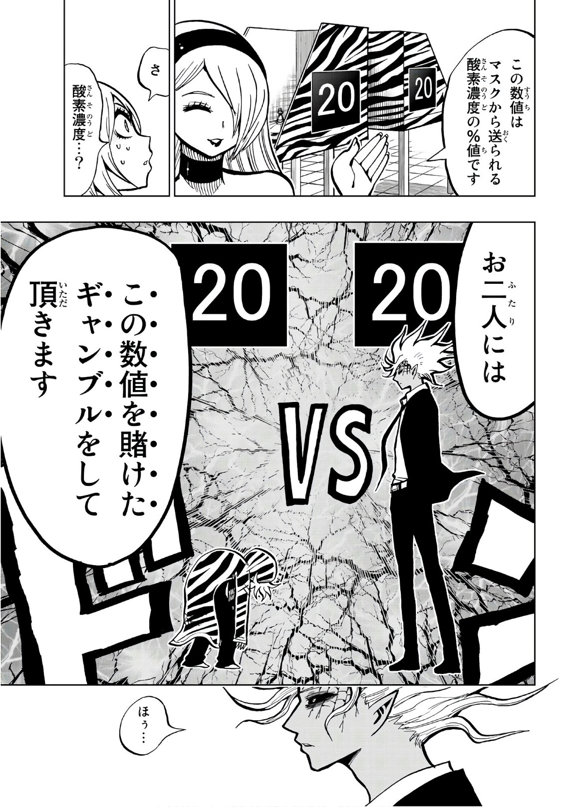 Gamblers Parade - Chapter 5 - Page 9