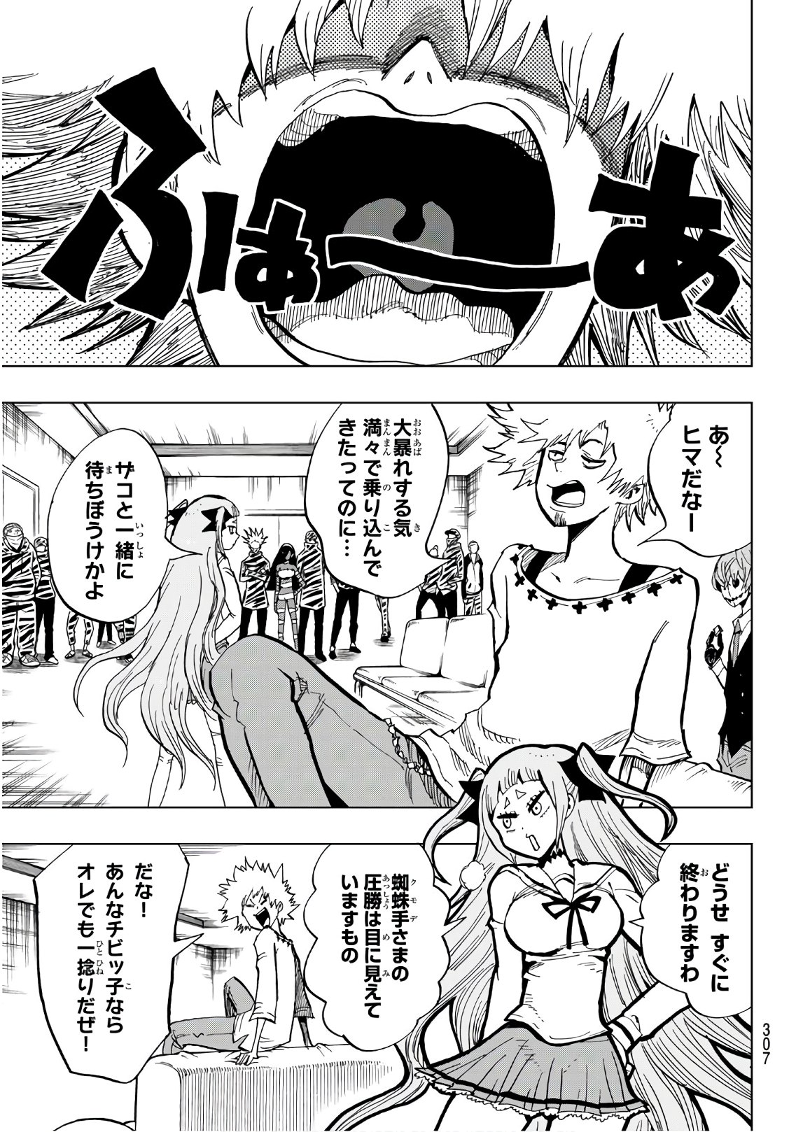 Gamblers Parade - Chapter 6 - Page 11