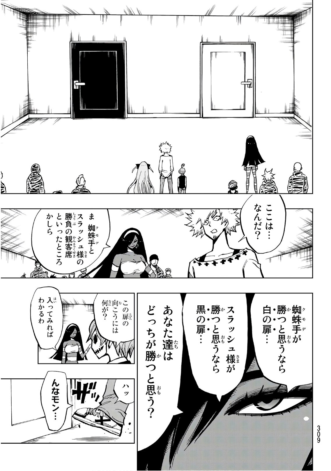 Gamblers Parade - Chapter 6 - Page 13