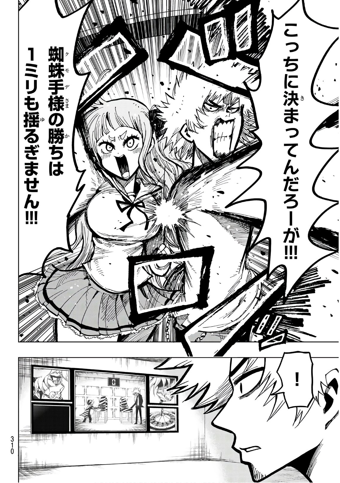 Gamblers Parade - Chapter 6 - Page 14