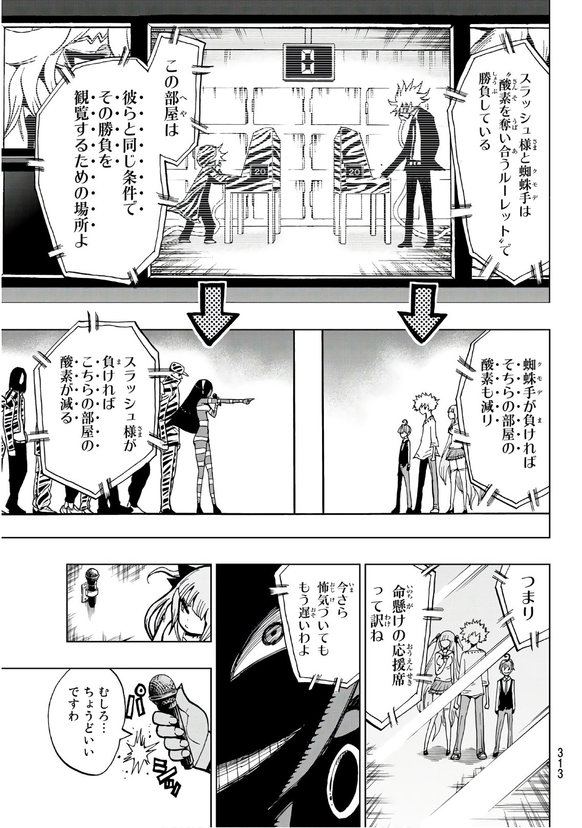 Gamblers Parade - Chapter 6 - Page 17