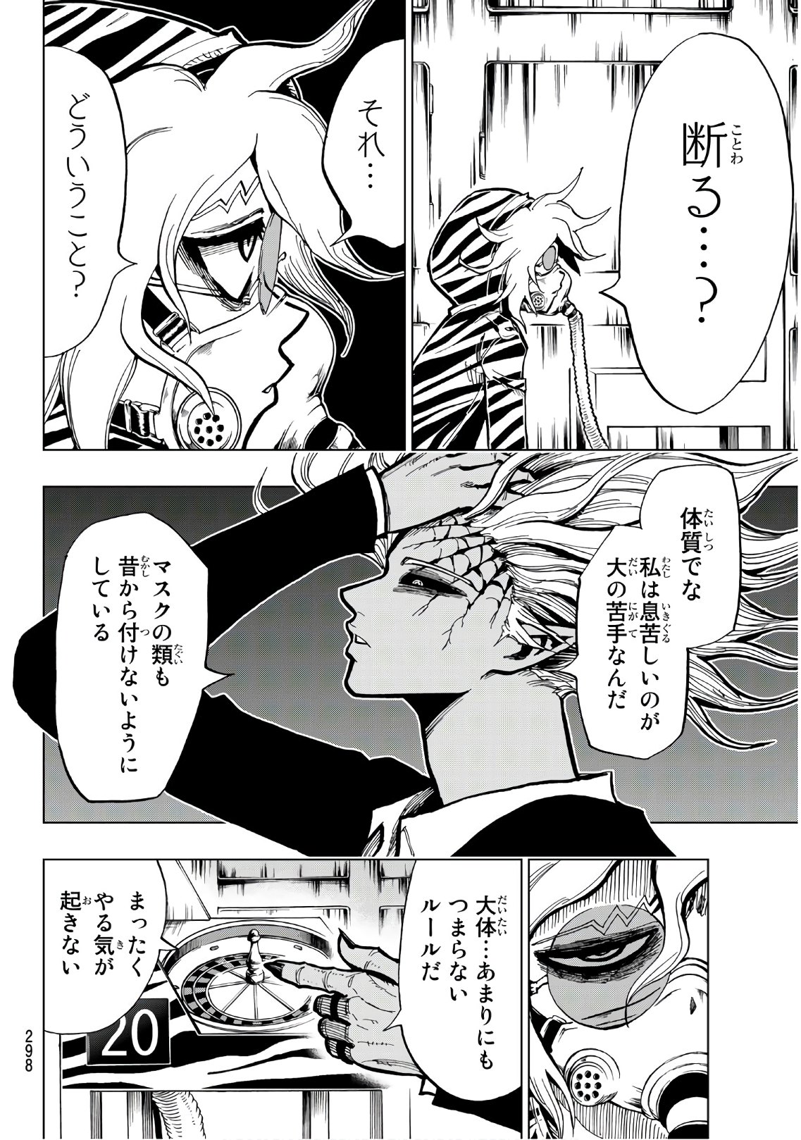 Gamblers Parade - Chapter 6 - Page 2