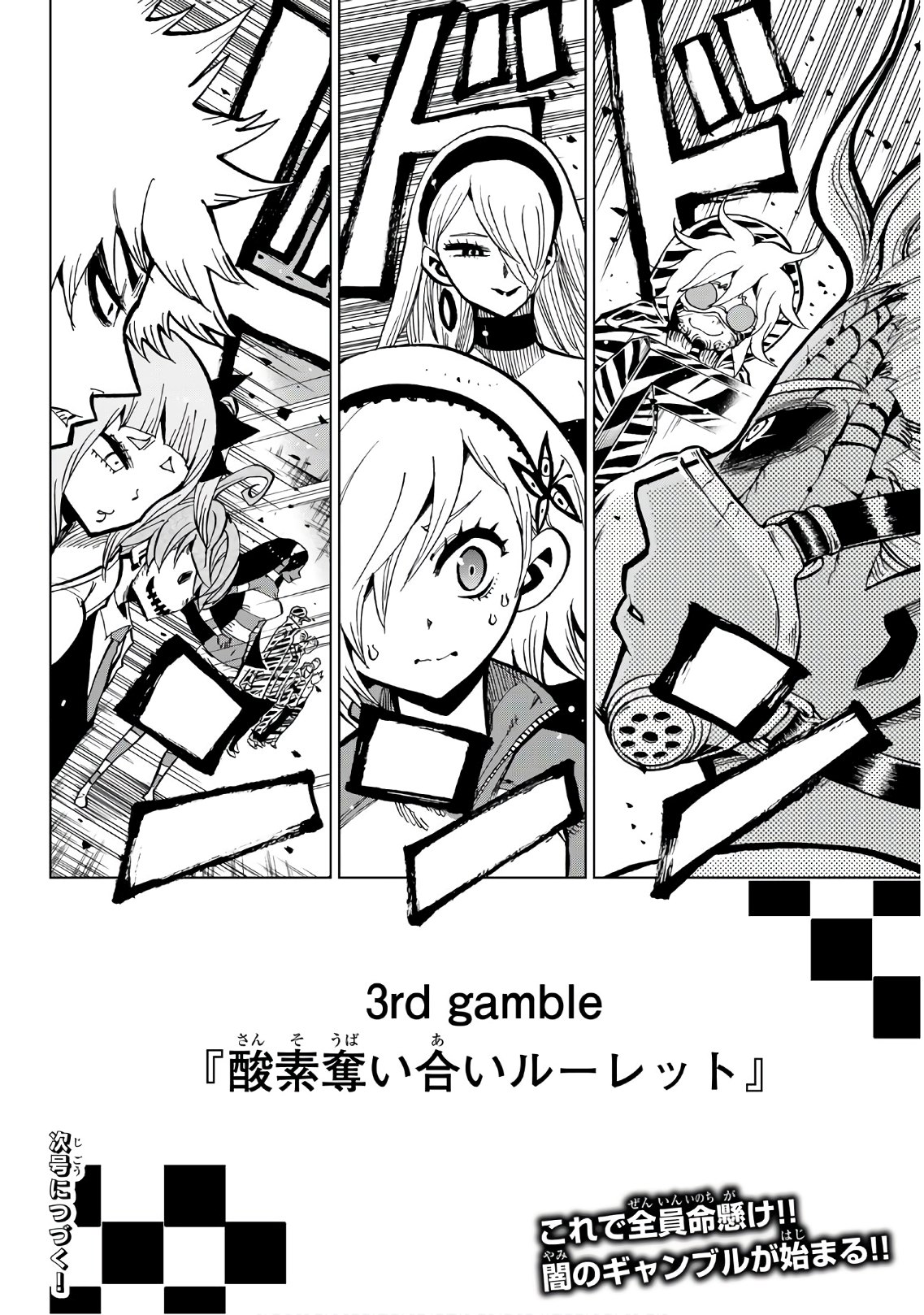 Gamblers Parade - Chapter 6 - Page 20