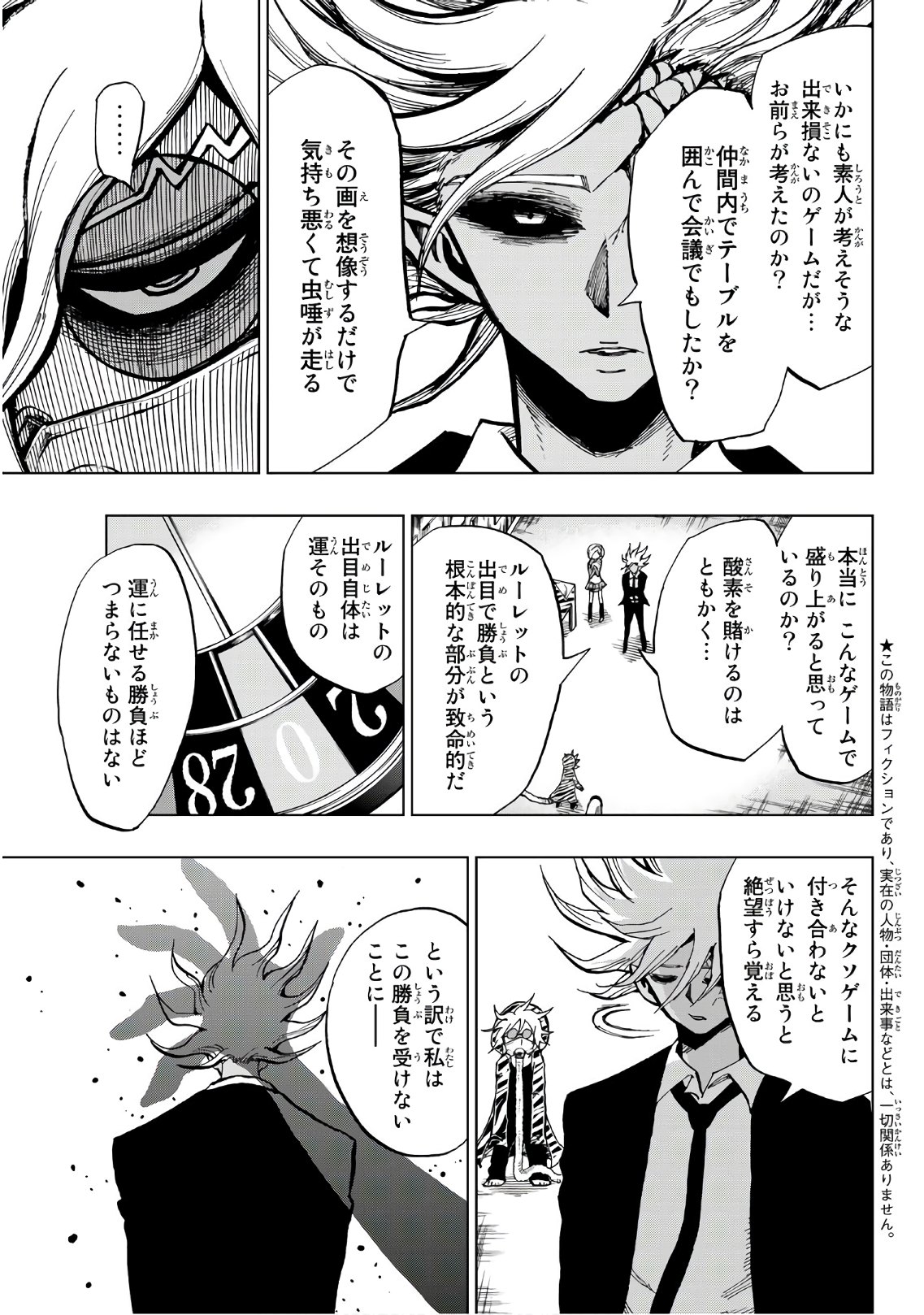 Gamblers Parade - Chapter 6 - Page 3