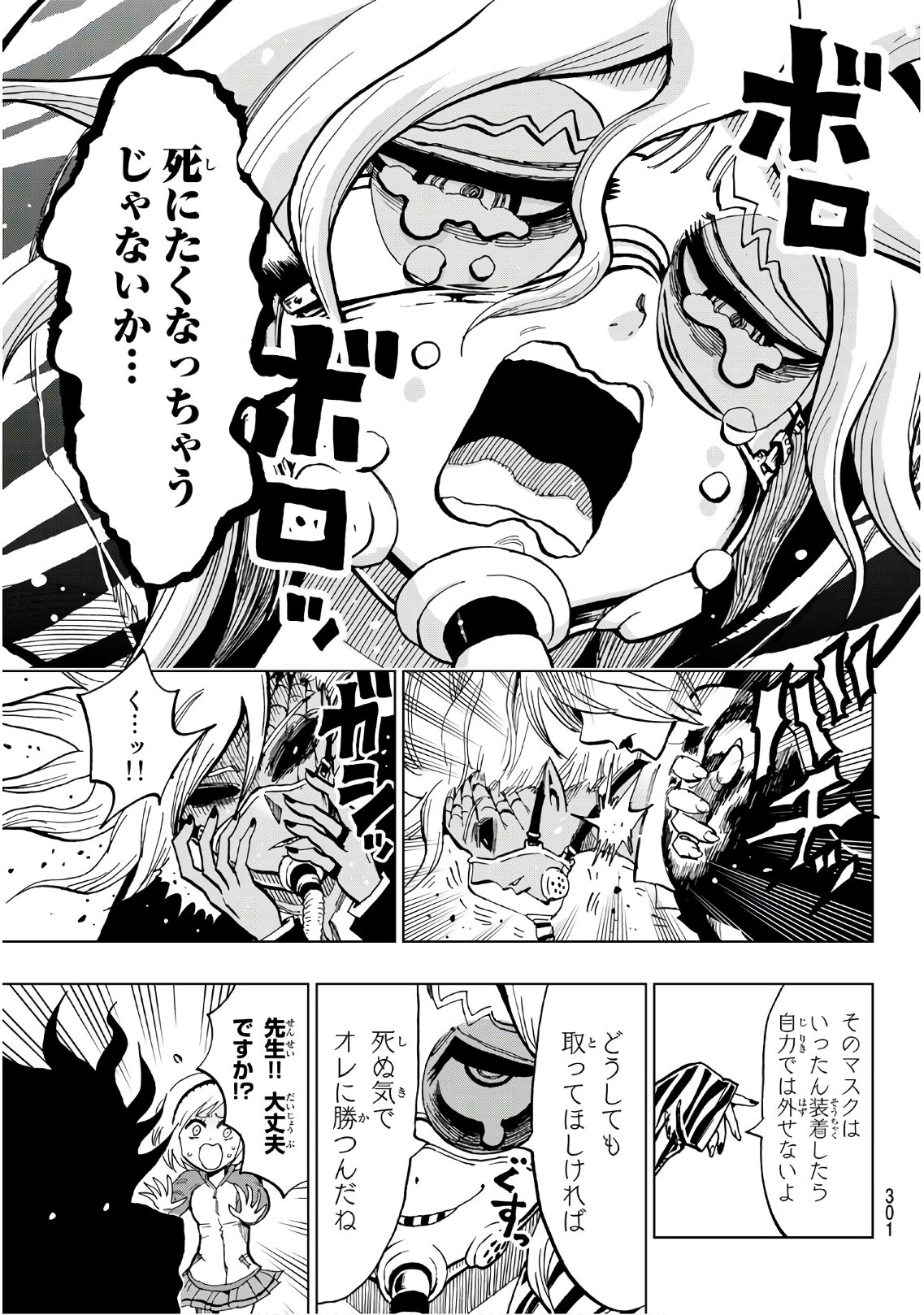 Gamblers Parade - Chapter 6 - Page 5