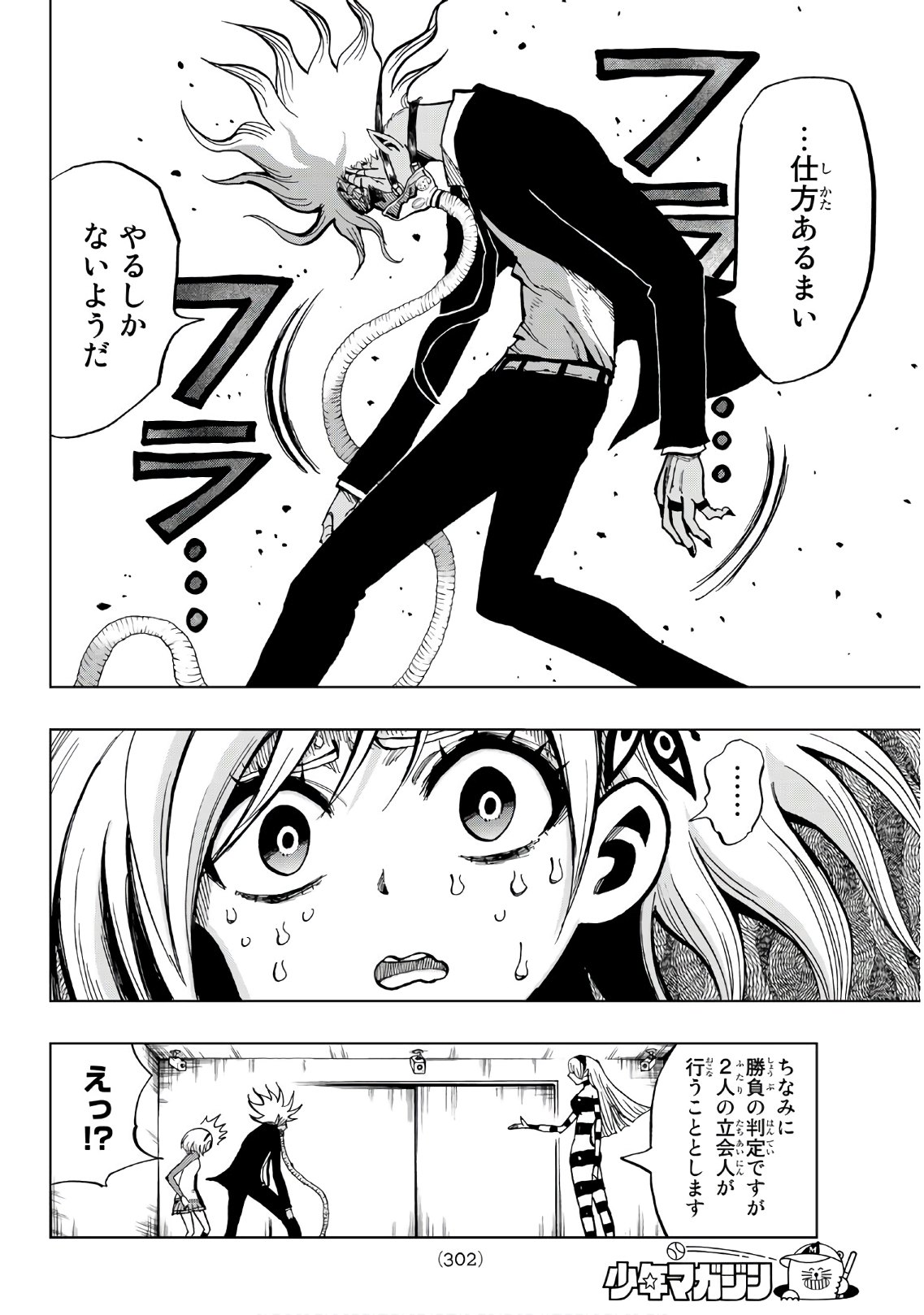 Gamblers Parade - Chapter 6 - Page 6