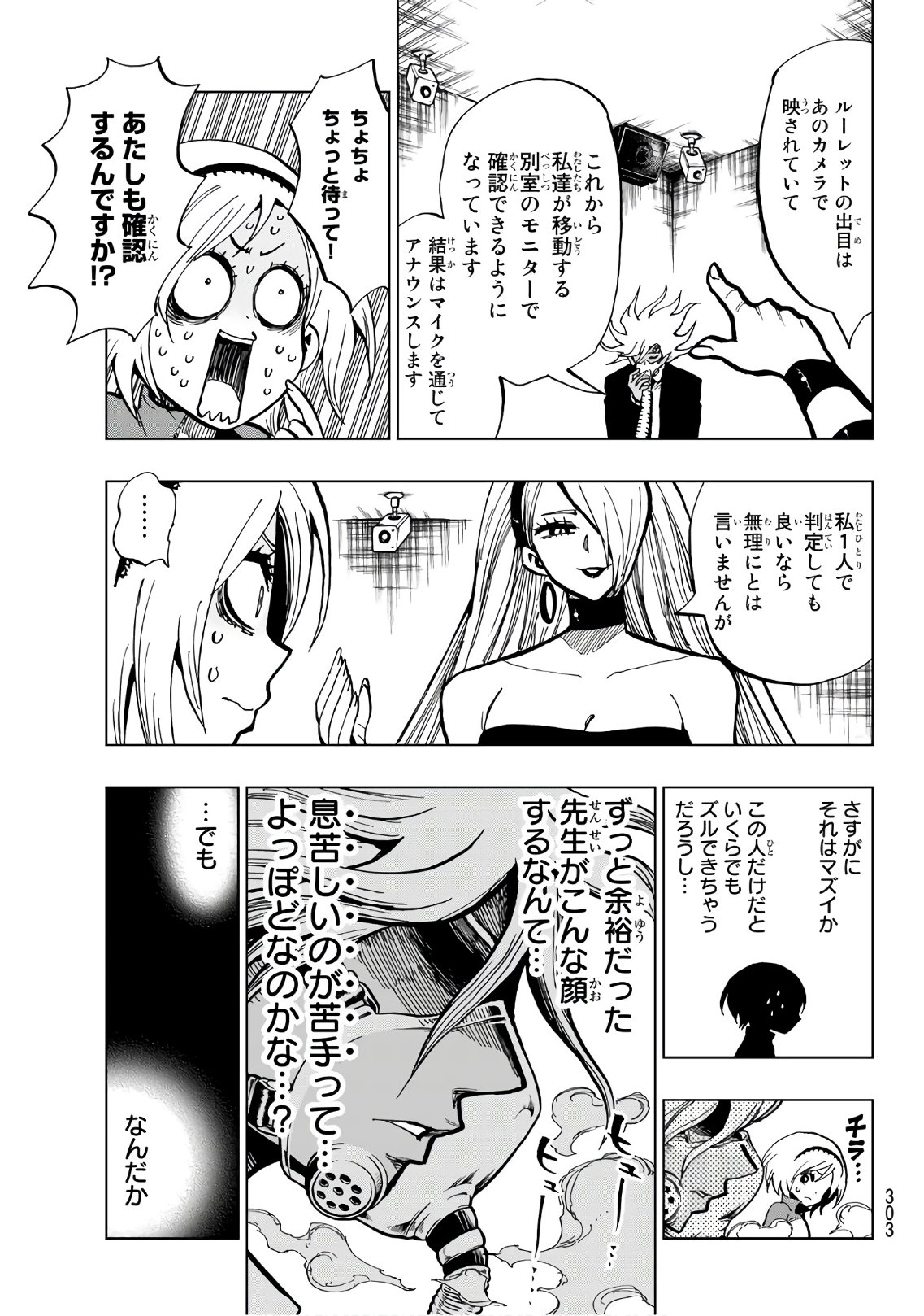 Gamblers Parade - Chapter 6 - Page 7