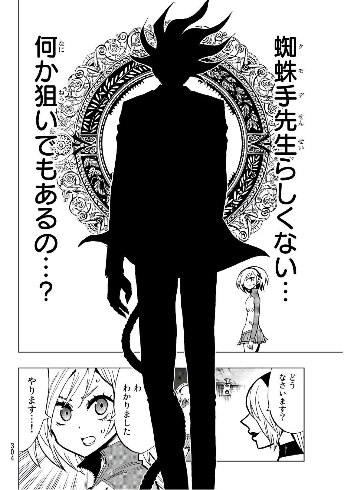 Gamblers Parade - Chapter 6 - Page 8