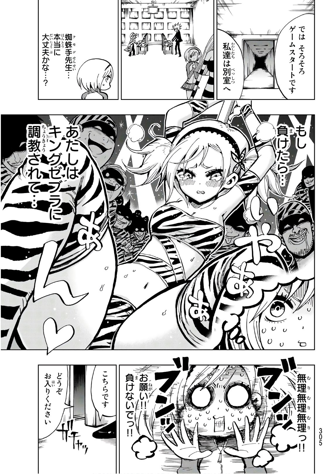 Gamblers Parade - Chapter 6 - Page 9