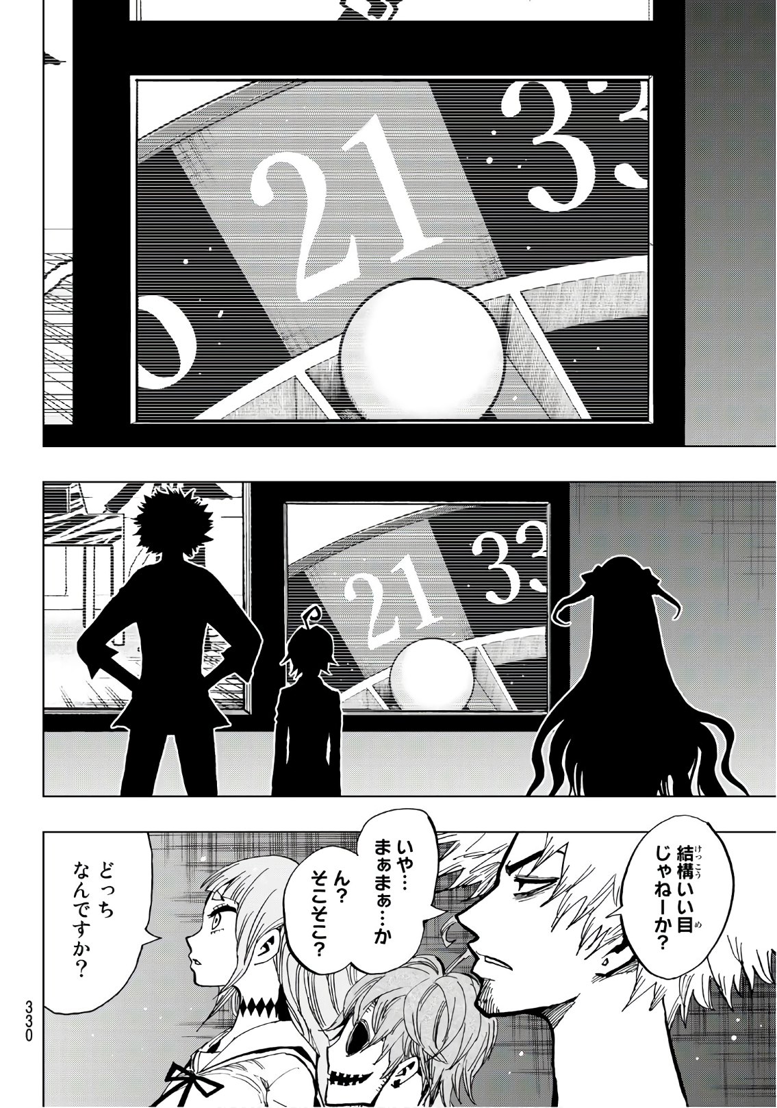 Gamblers Parade - Chapter 7 - Page 10