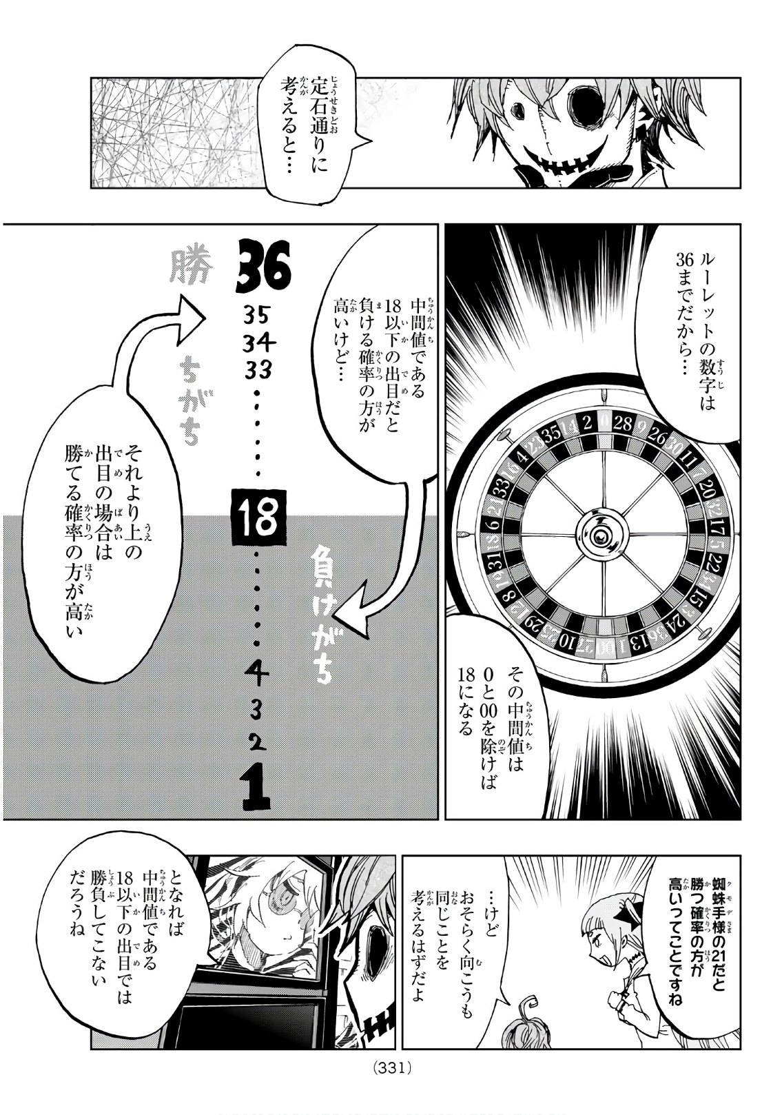 Gamblers Parade - Chapter 7 - Page 11