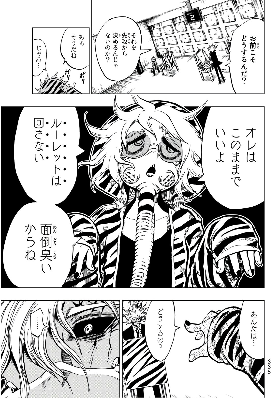 Gamblers Parade - Chapter 7 - Page 15