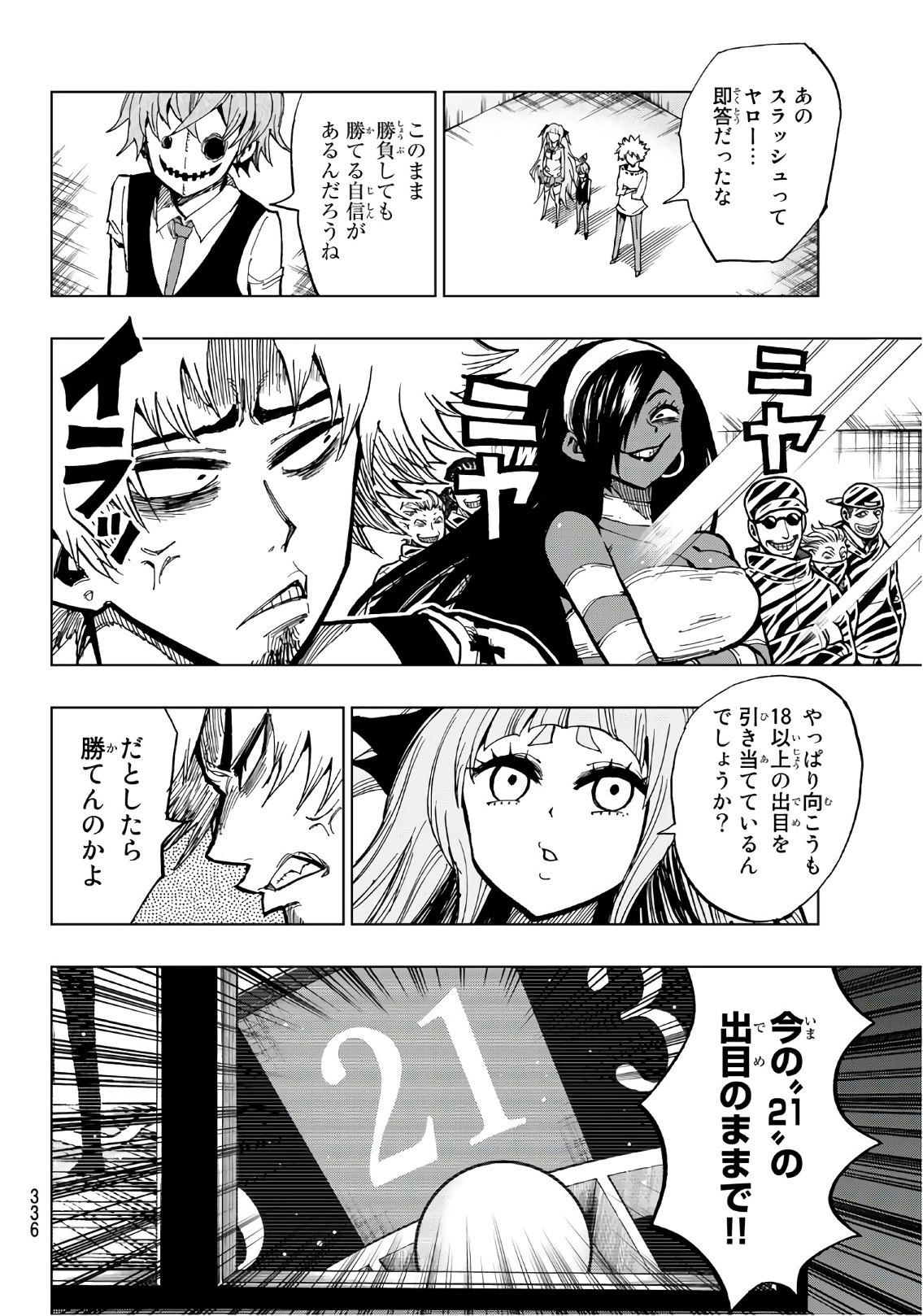 Gamblers Parade - Chapter 7 - Page 16