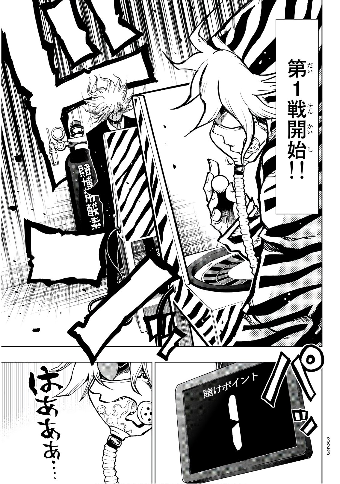 Gamblers Parade - Chapter 7 - Page 3