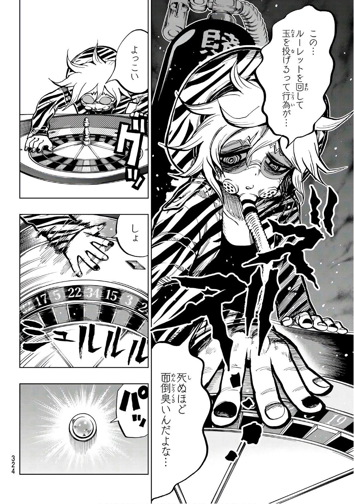 Gamblers Parade - Chapter 7 - Page 4