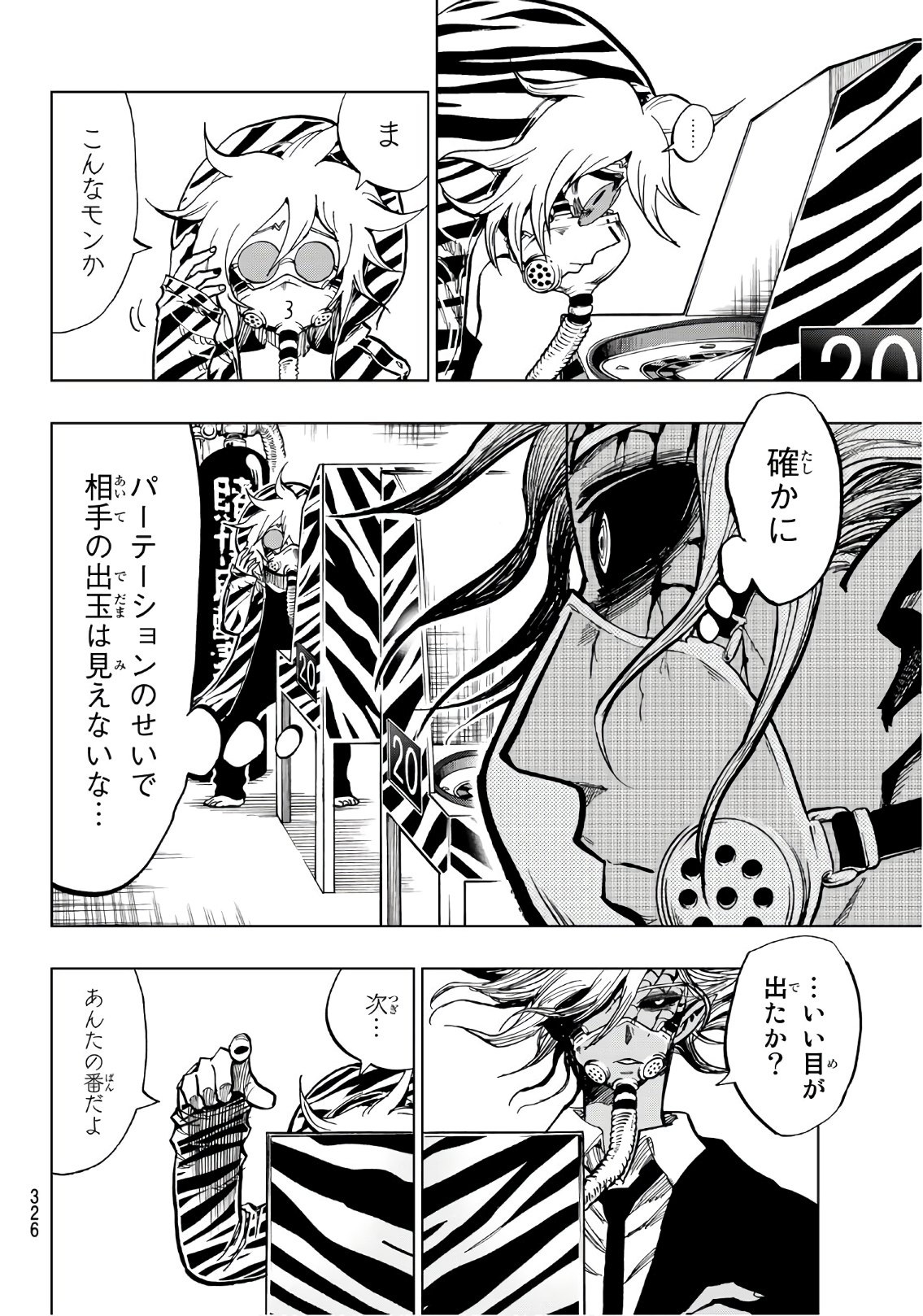 Gamblers Parade - Chapter 7 - Page 6