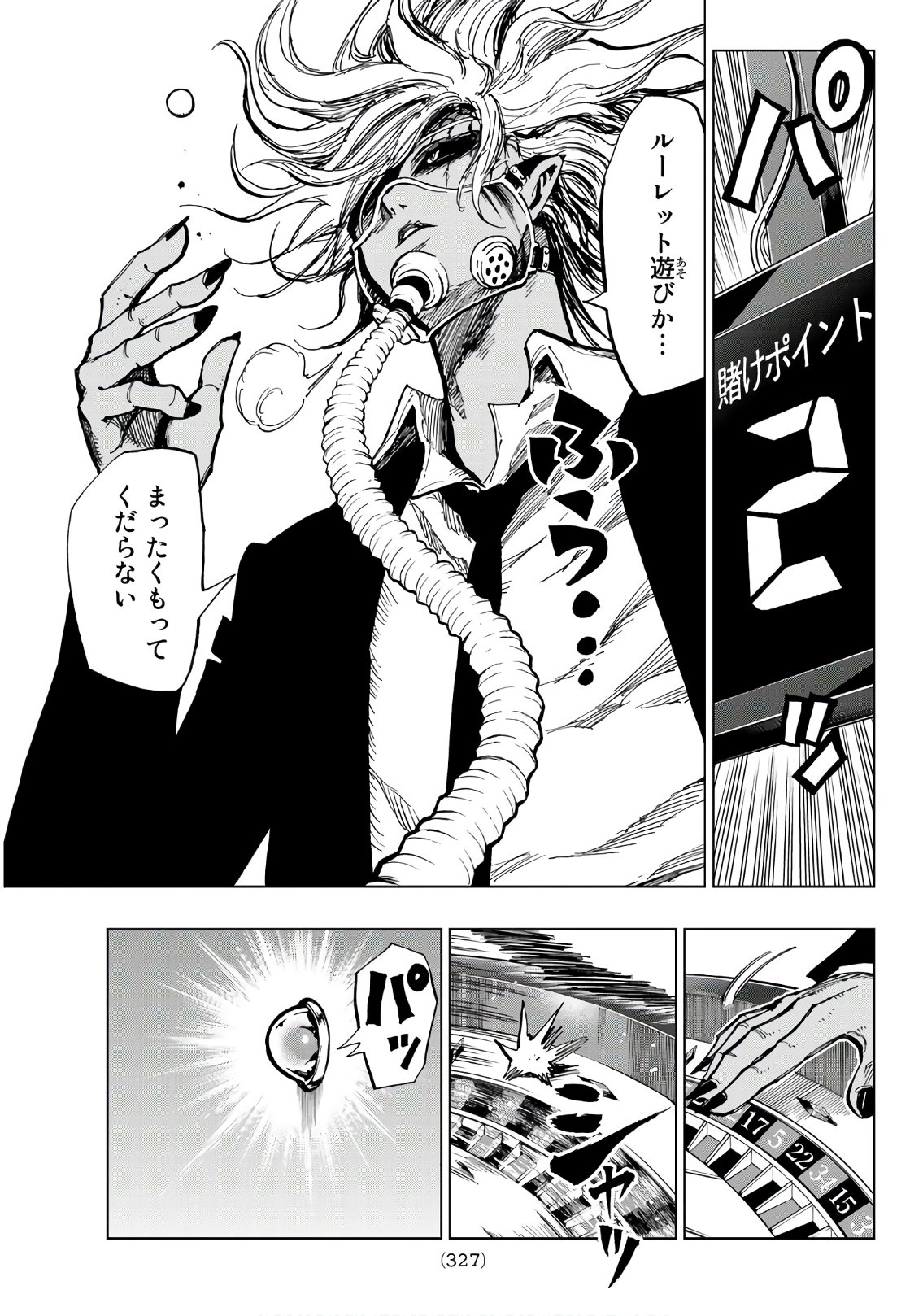 Gamblers Parade - Chapter 7 - Page 7