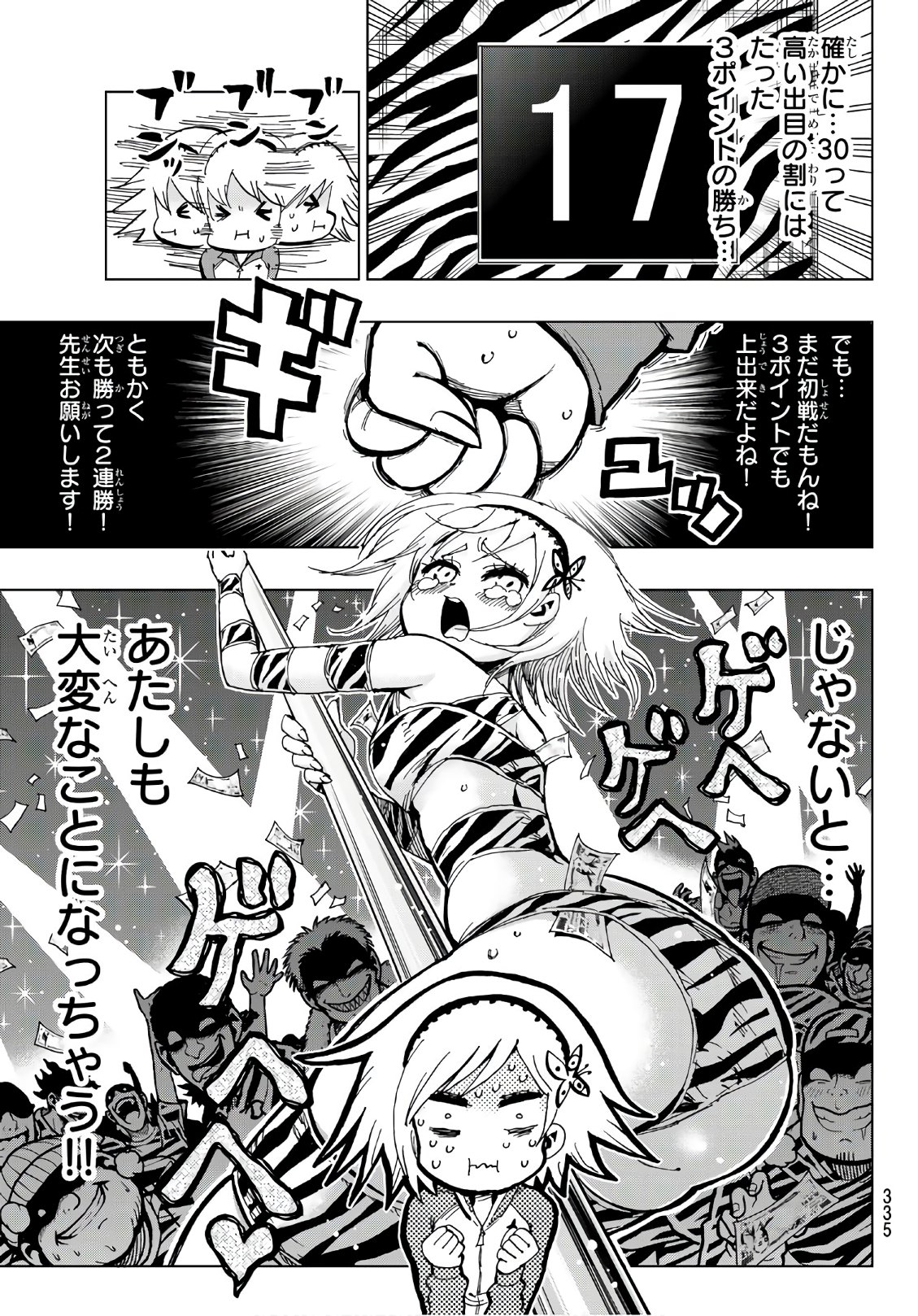 Gamblers Parade - Chapter 8 - Page 13