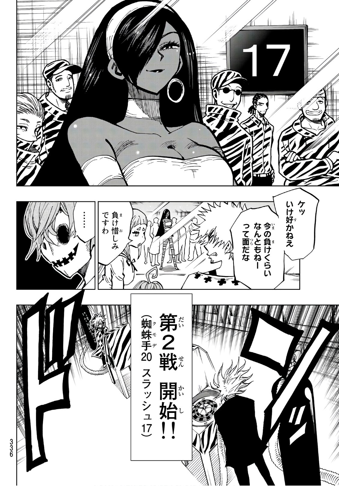 Gamblers Parade - Chapter 8 - Page 14