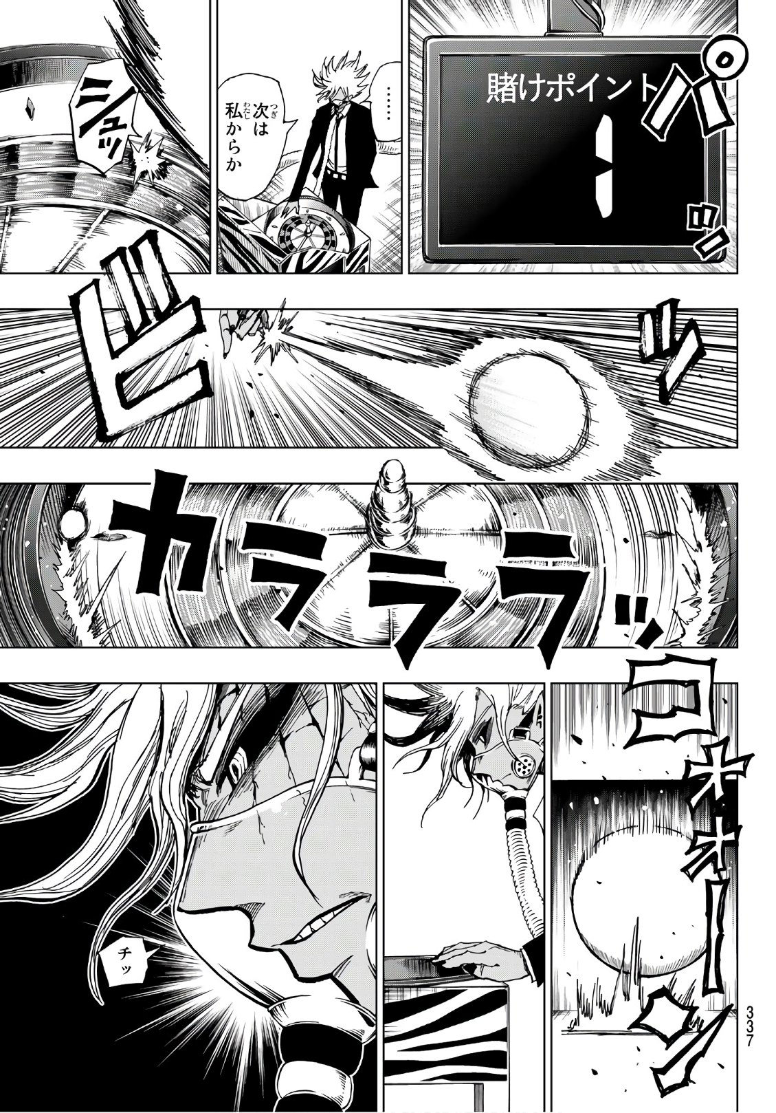 Gamblers Parade - Chapter 8 - Page 15