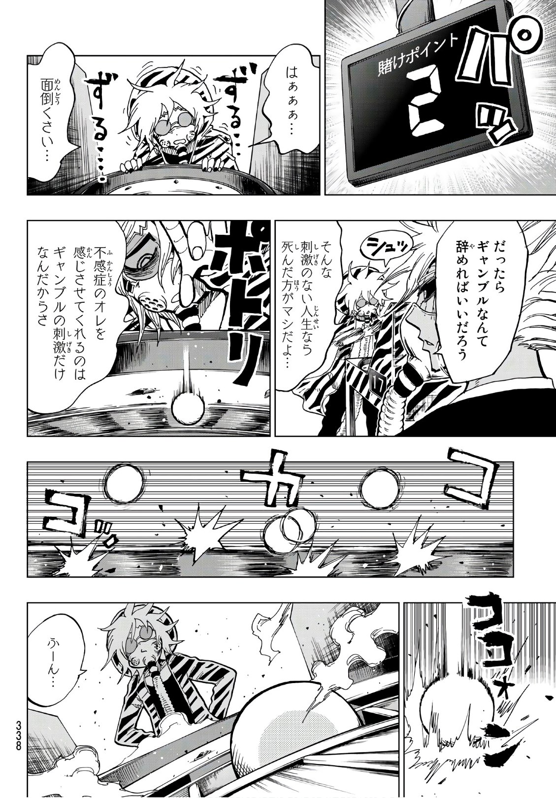 Gamblers Parade - Chapter 8 - Page 16