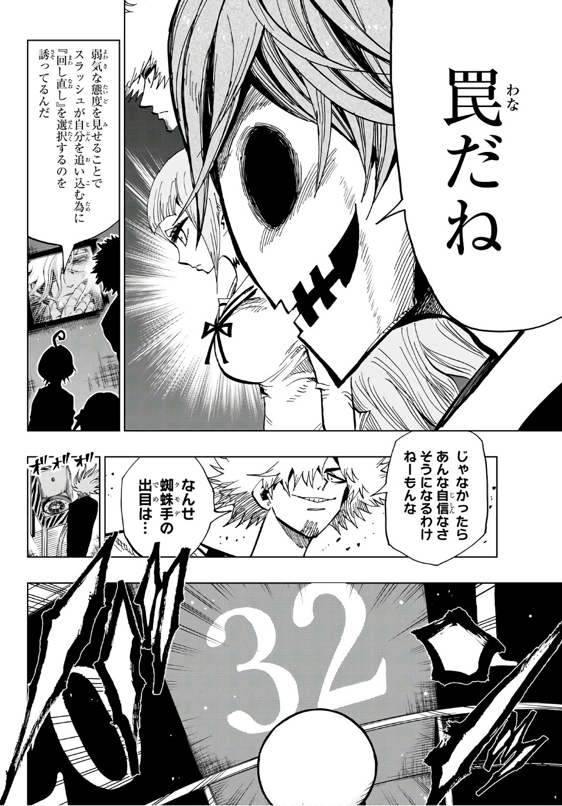 Gamblers Parade - Chapter 8 - Page 18