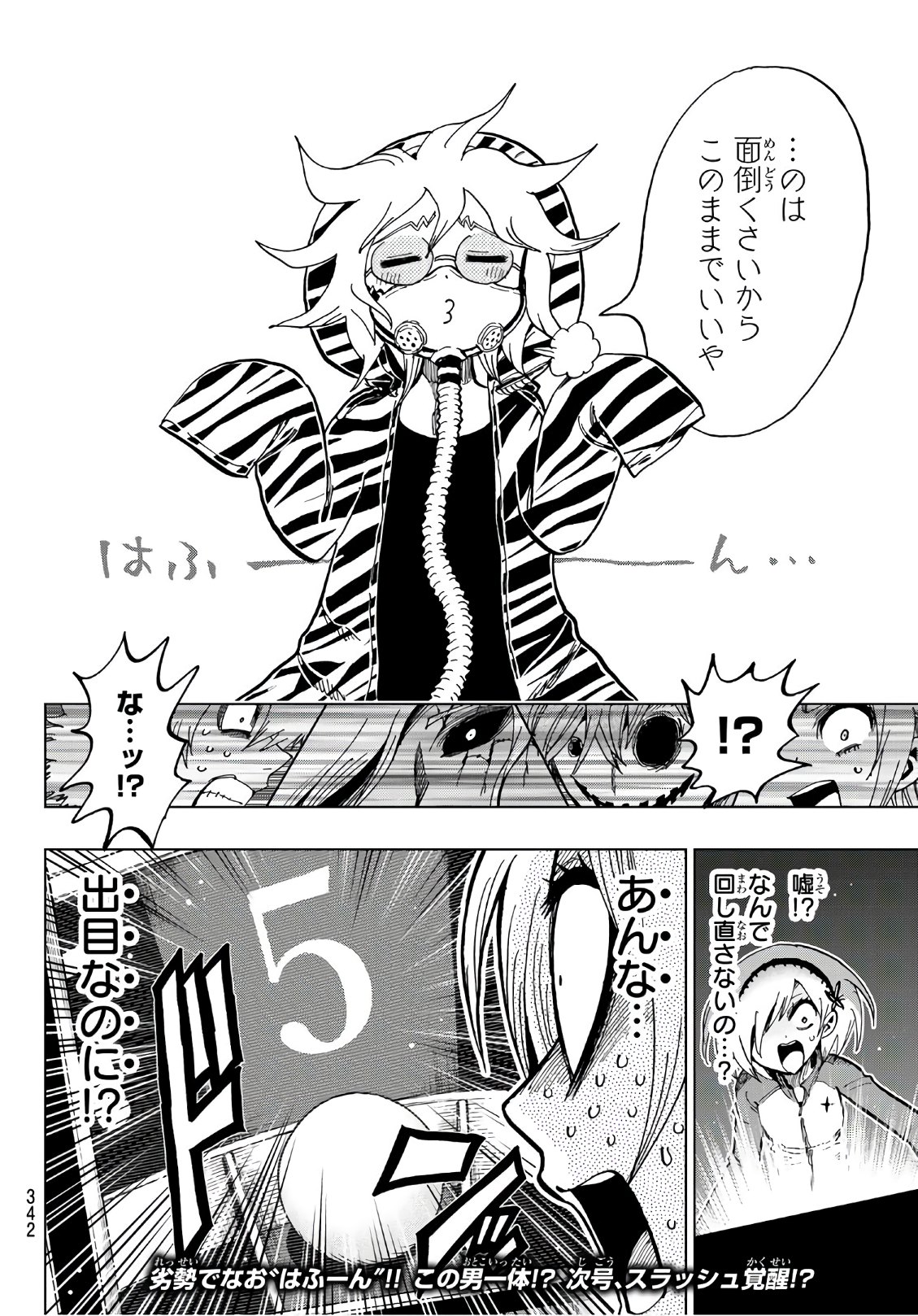 Gamblers Parade - Chapter 8 - Page 20