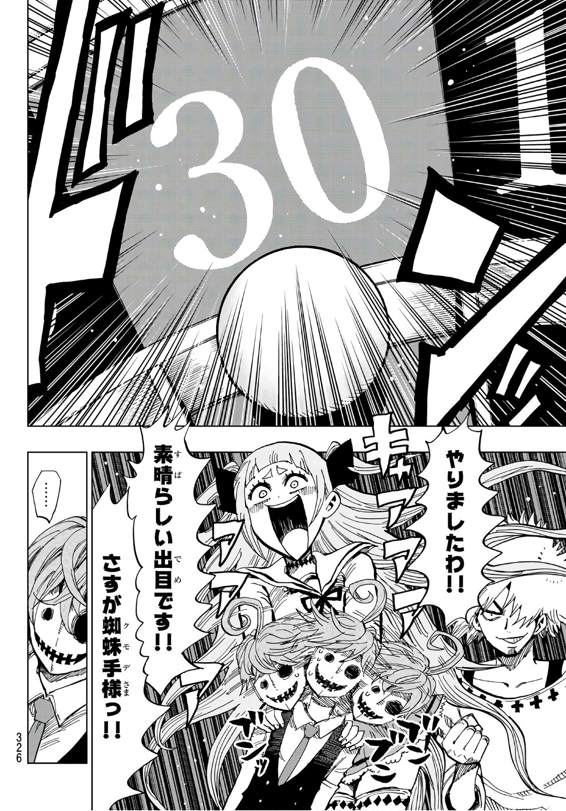 Gamblers Parade - Chapter 8 - Page 4