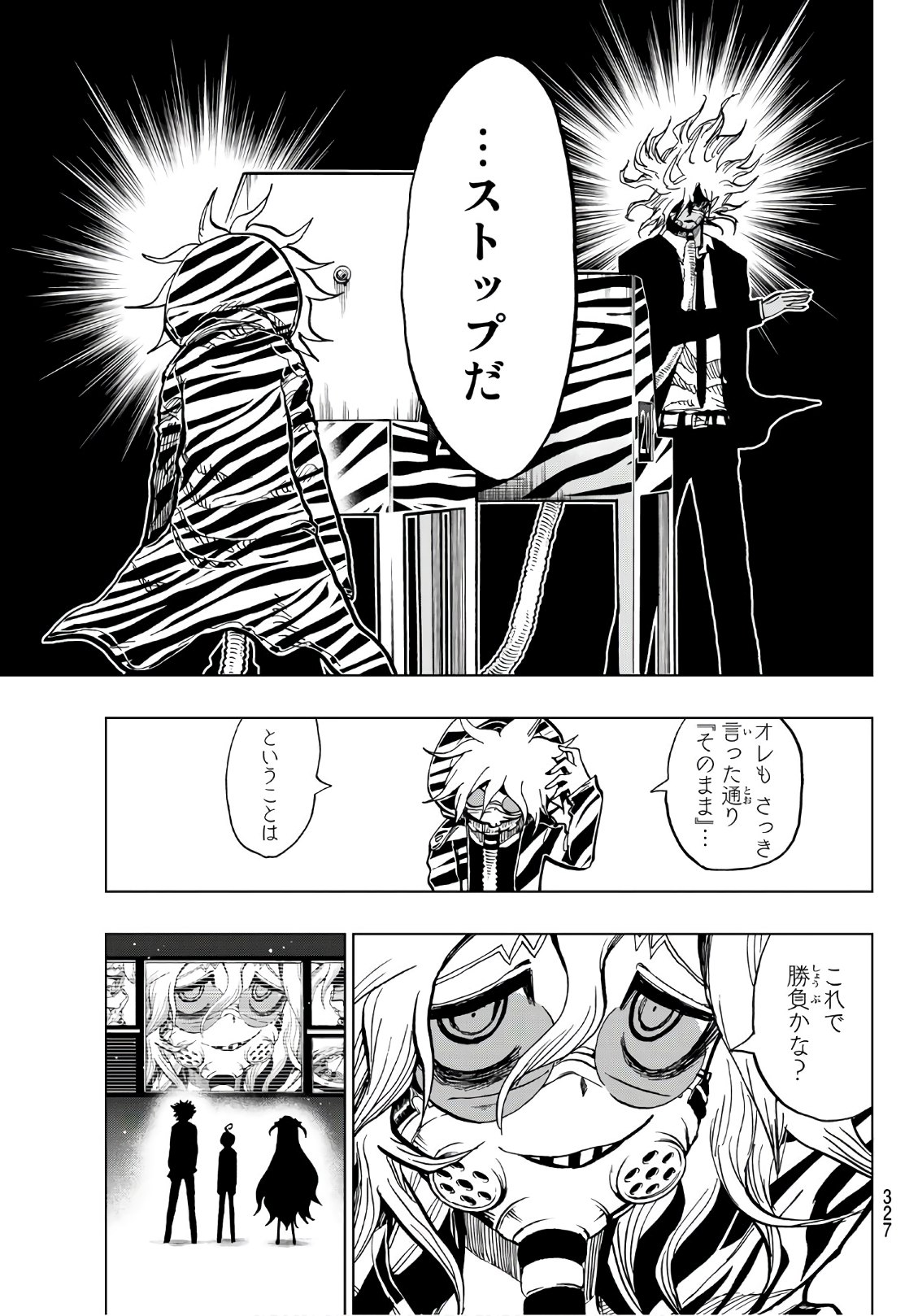 Gamblers Parade - Chapter 8 - Page 5