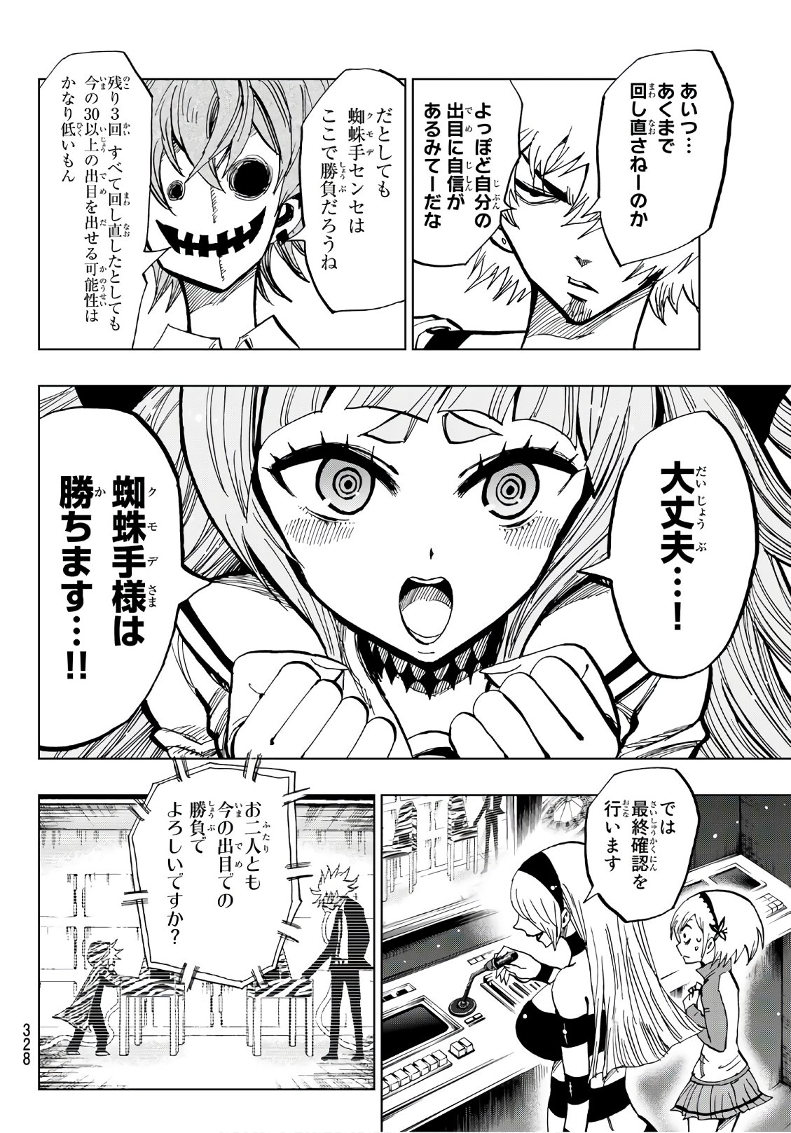 Gamblers Parade - Chapter 8 - Page 6