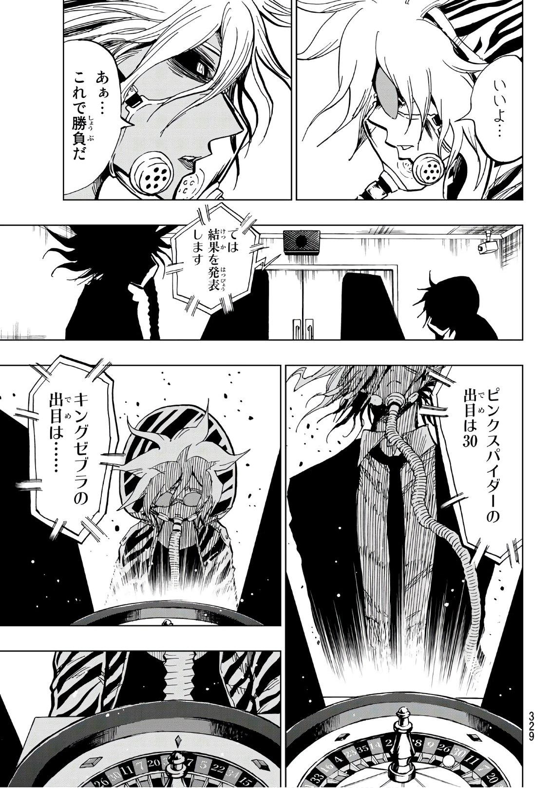 Gamblers Parade - Chapter 8 - Page 7