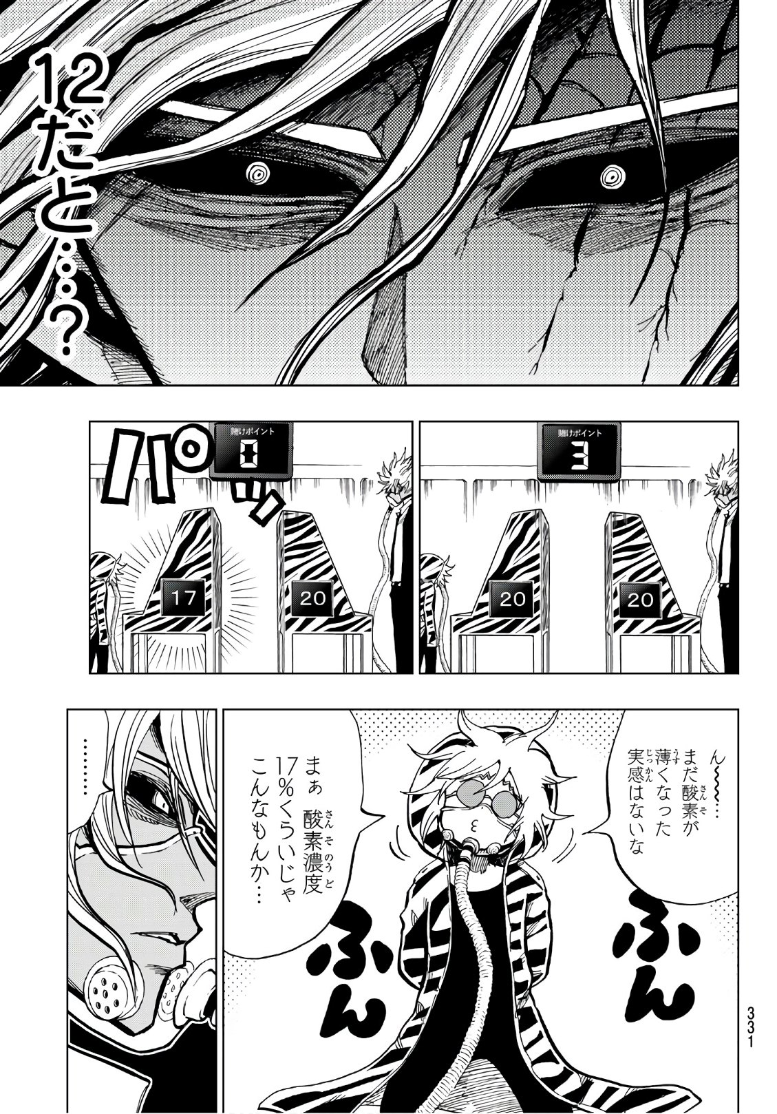 Gamblers Parade - Chapter 8 - Page 9