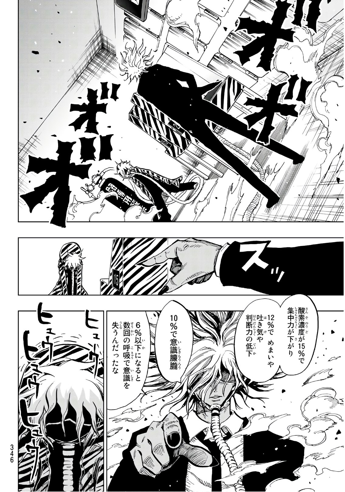 Gamblers Parade - Chapter 9 - Page 10