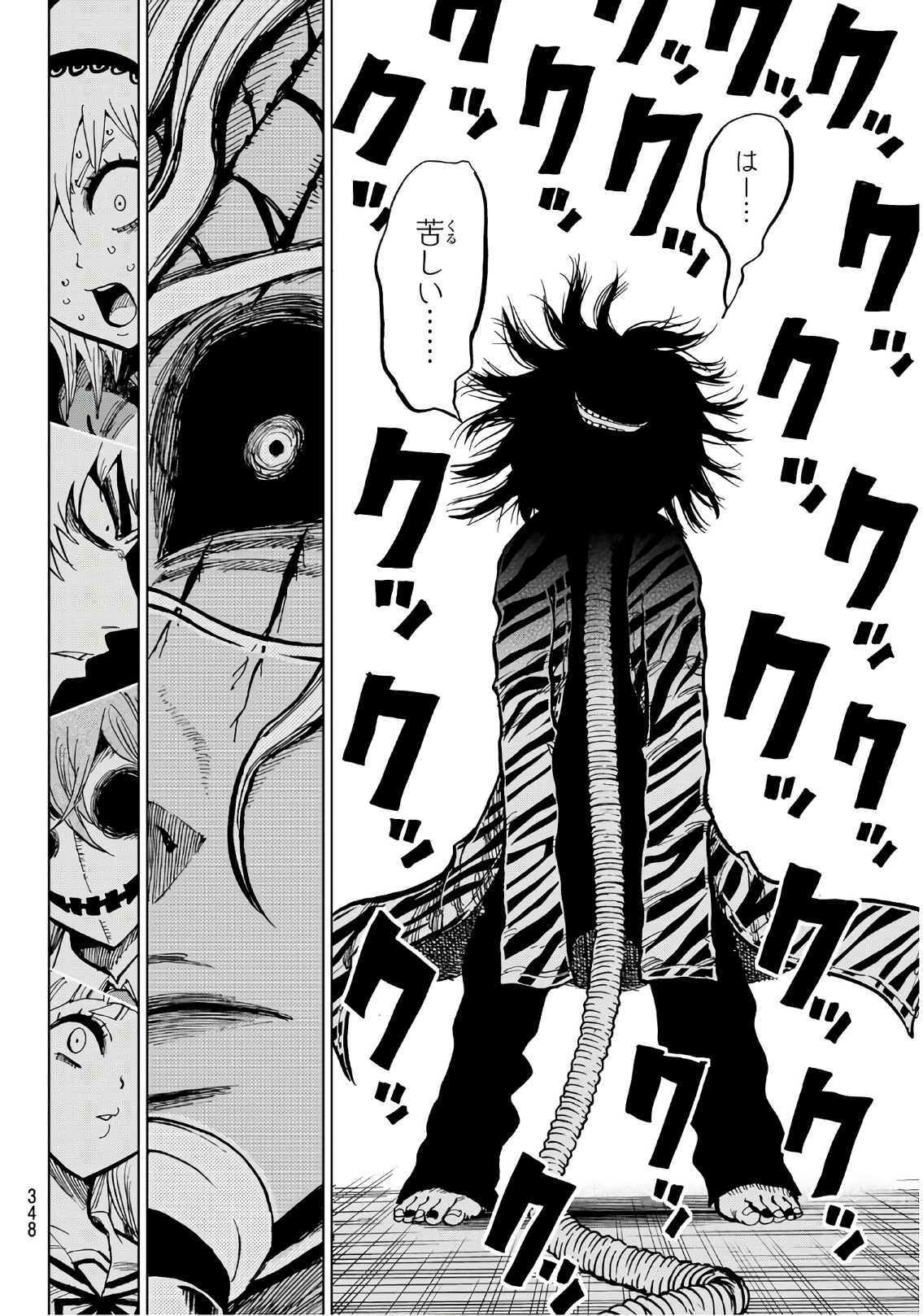 Gamblers Parade - Chapter 9 - Page 12