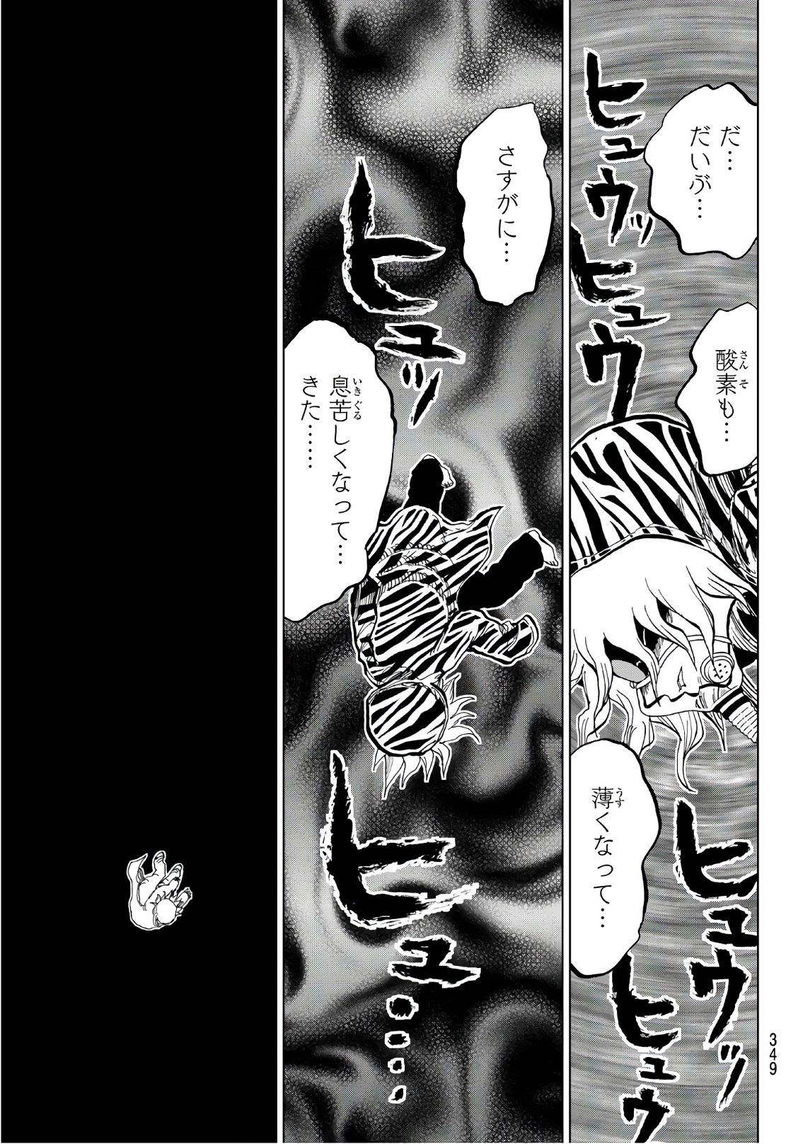 Gamblers Parade - Chapter 9 - Page 13