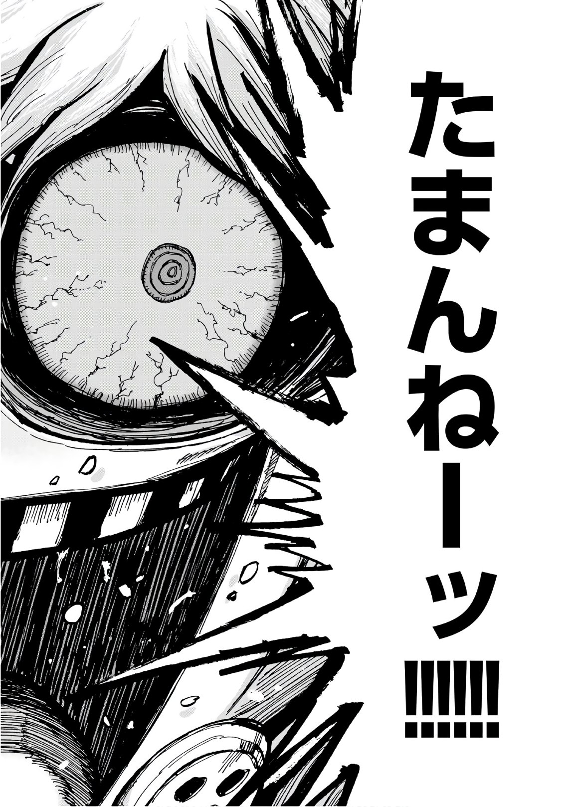 Gamblers Parade - Chapter 9 - Page 14