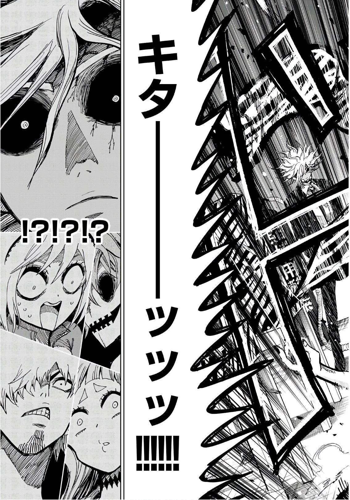 Gamblers Parade - Chapter 9 - Page 17