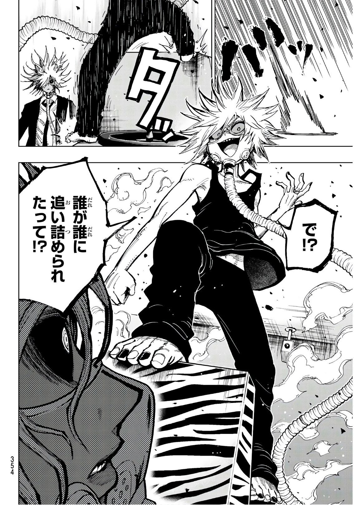 Gamblers Parade - Chapter 9 - Page 18