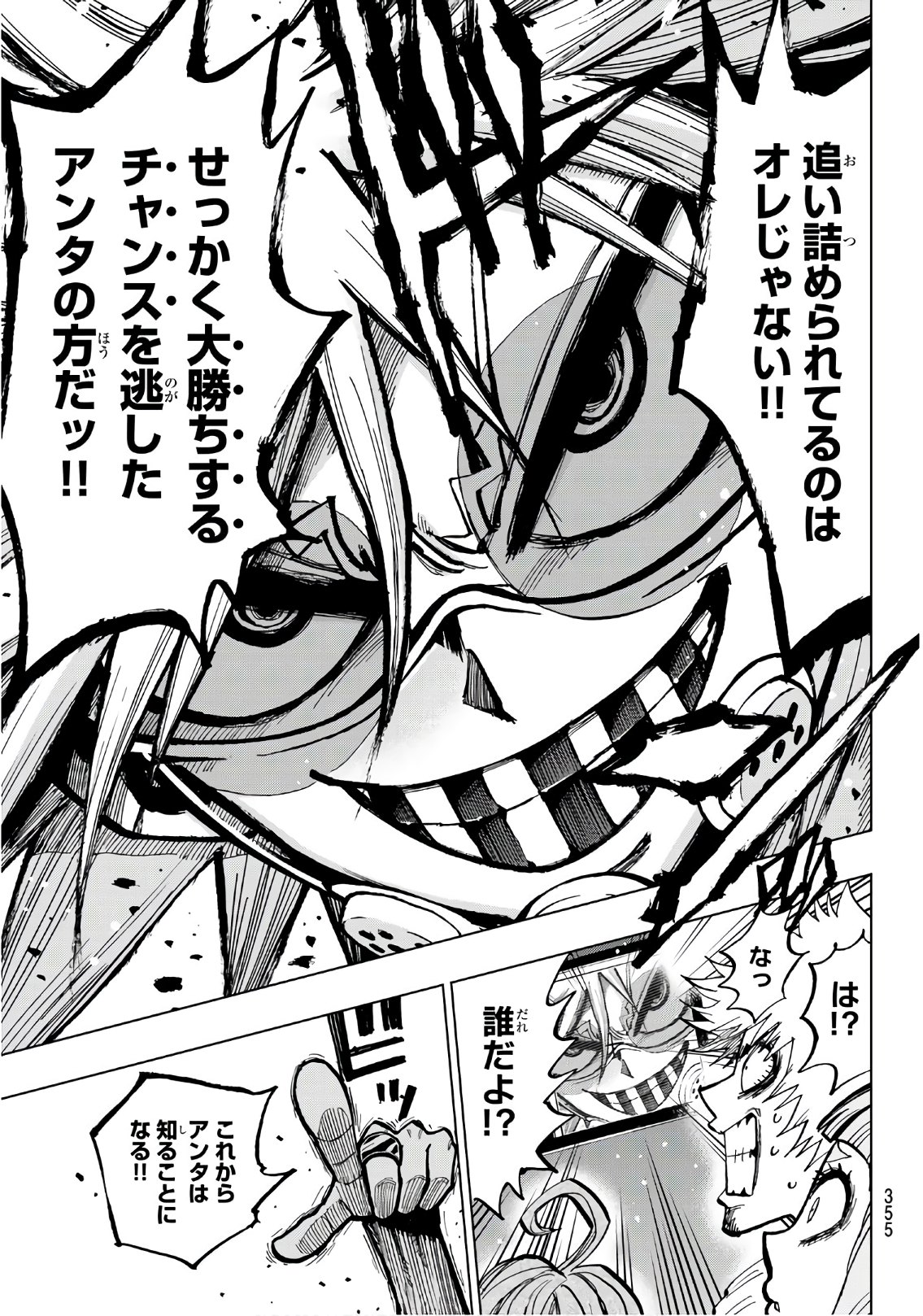 Gamblers Parade - Chapter 9 - Page 19