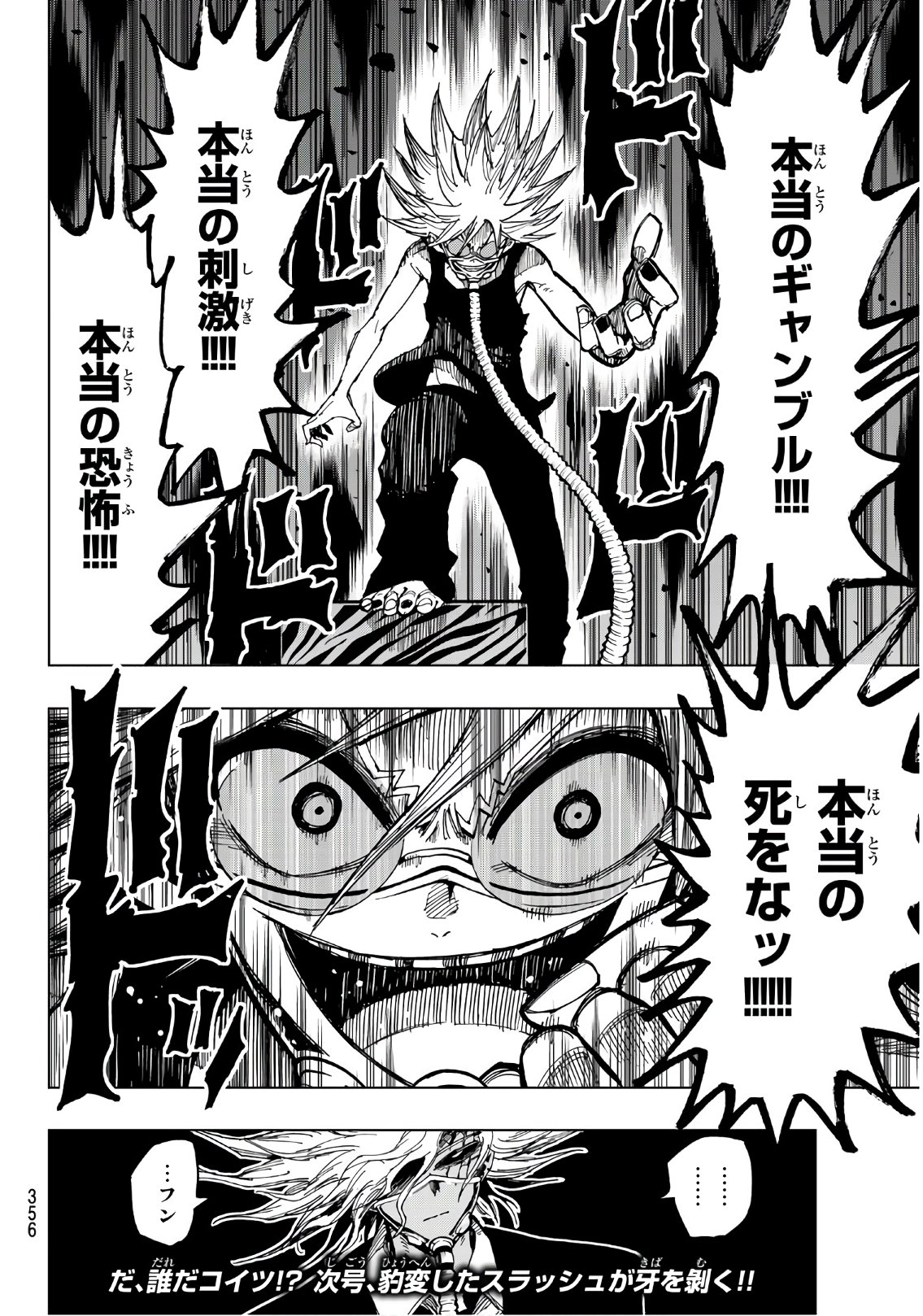 Gamblers Parade - Chapter 9 - Page 20